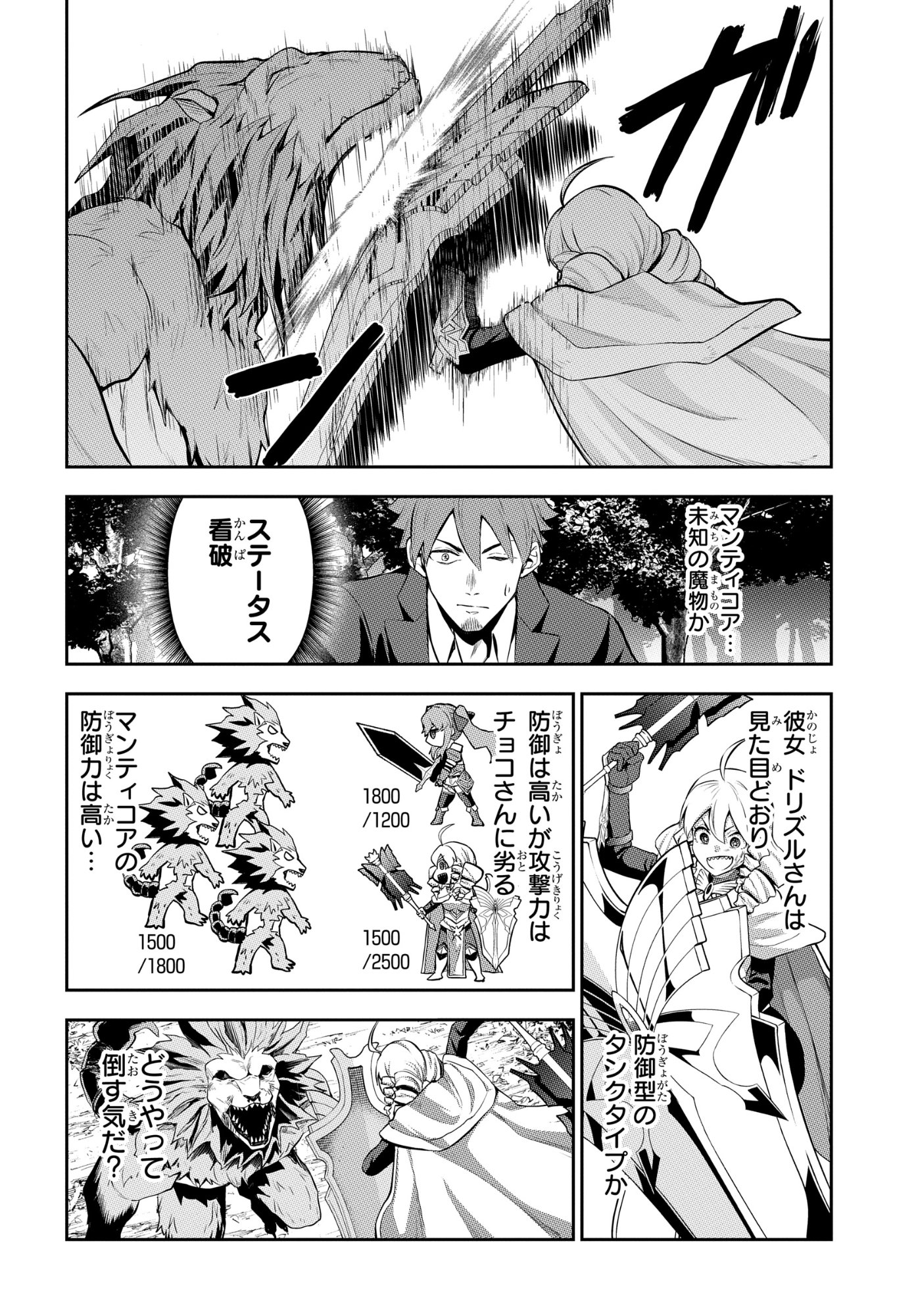 SAIKYOU SHOUKANSHI WA ARASA 〜 OSSAN KADO WO OYA NI SHOBUN SARETA KADOGEMA NO ISEKAI MUSOU 〜 Chap 10 - Pic 10