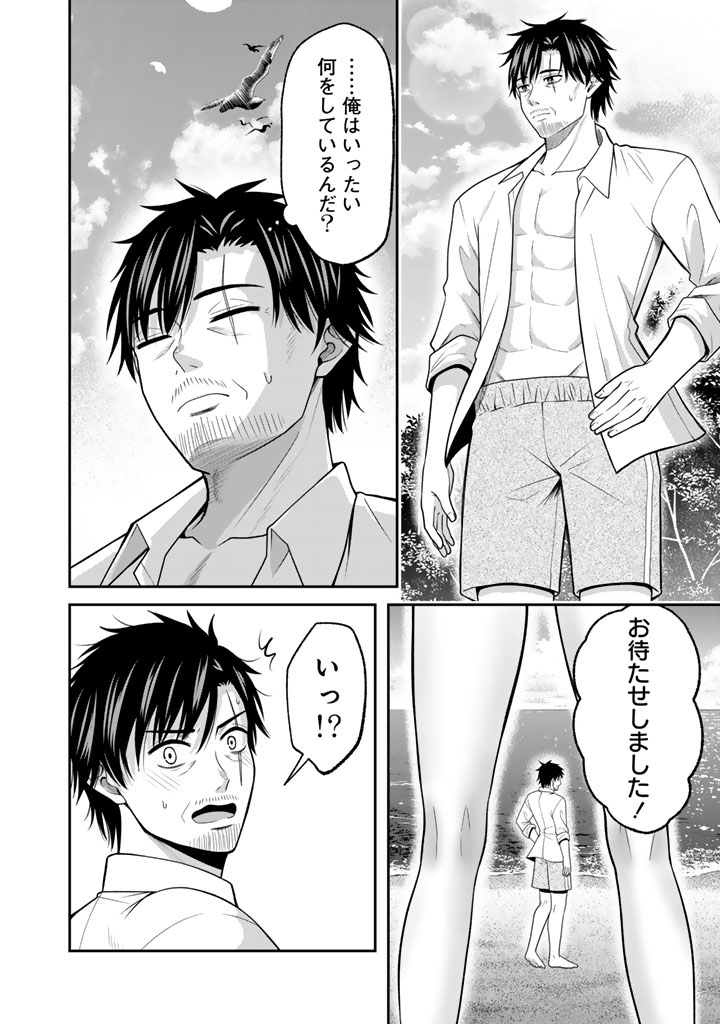 "KENSHI WA JIDAIOKURE" TO SASEN SARETA JINRUI SAIKYOU NO OSSAN, MAJUTSU GAKUIN DE KYOUSHI NI NATTE MUSOU SURU Chapter 9.1 page 6 - nihonkuni.com