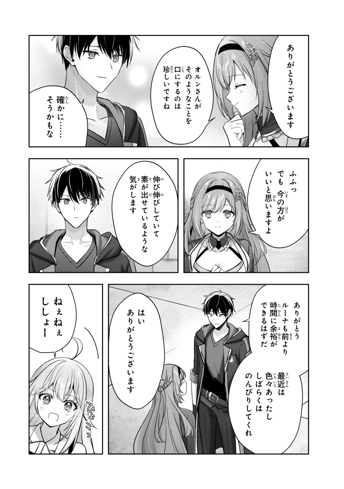 YUUSHA PARTY O OIDA SARETA KIYOU BINBOU Chapter 59.4 page 5 - nihonkuni.com