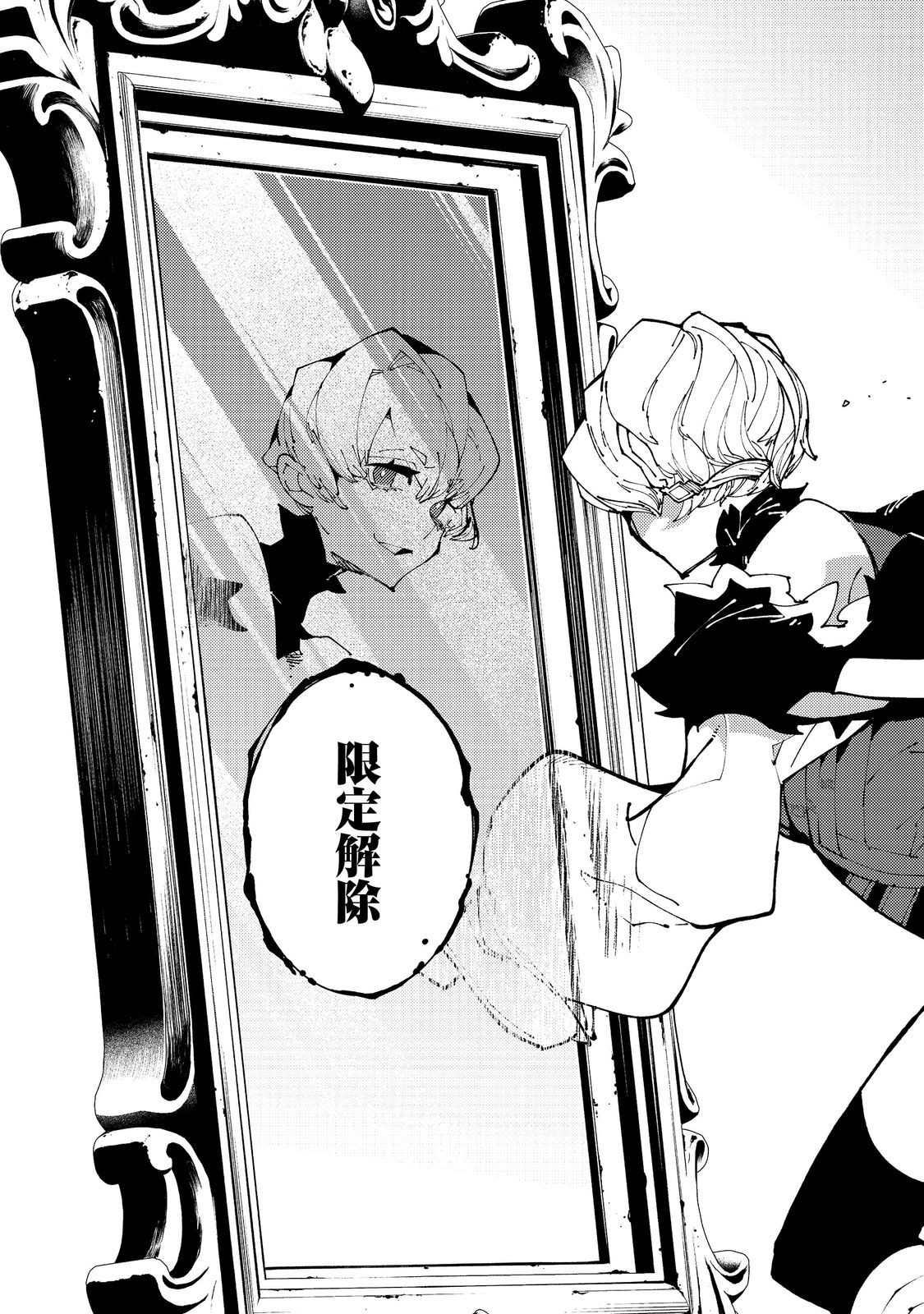 SEKIGAN, SEKIWAN, SEKKYAKU NO MAJUTSUSHI - MORI NO KOYA NI KOMOTTEITARA HAYA 2000-NEN. KIZUKEBA MAJIN TO YOBARETEITA. BOKU WA TADA MAJUTSU NO TANKYUU WO SHITAI DAKE NA NO NI Chapter 34 page 9 - nihonkuni.com