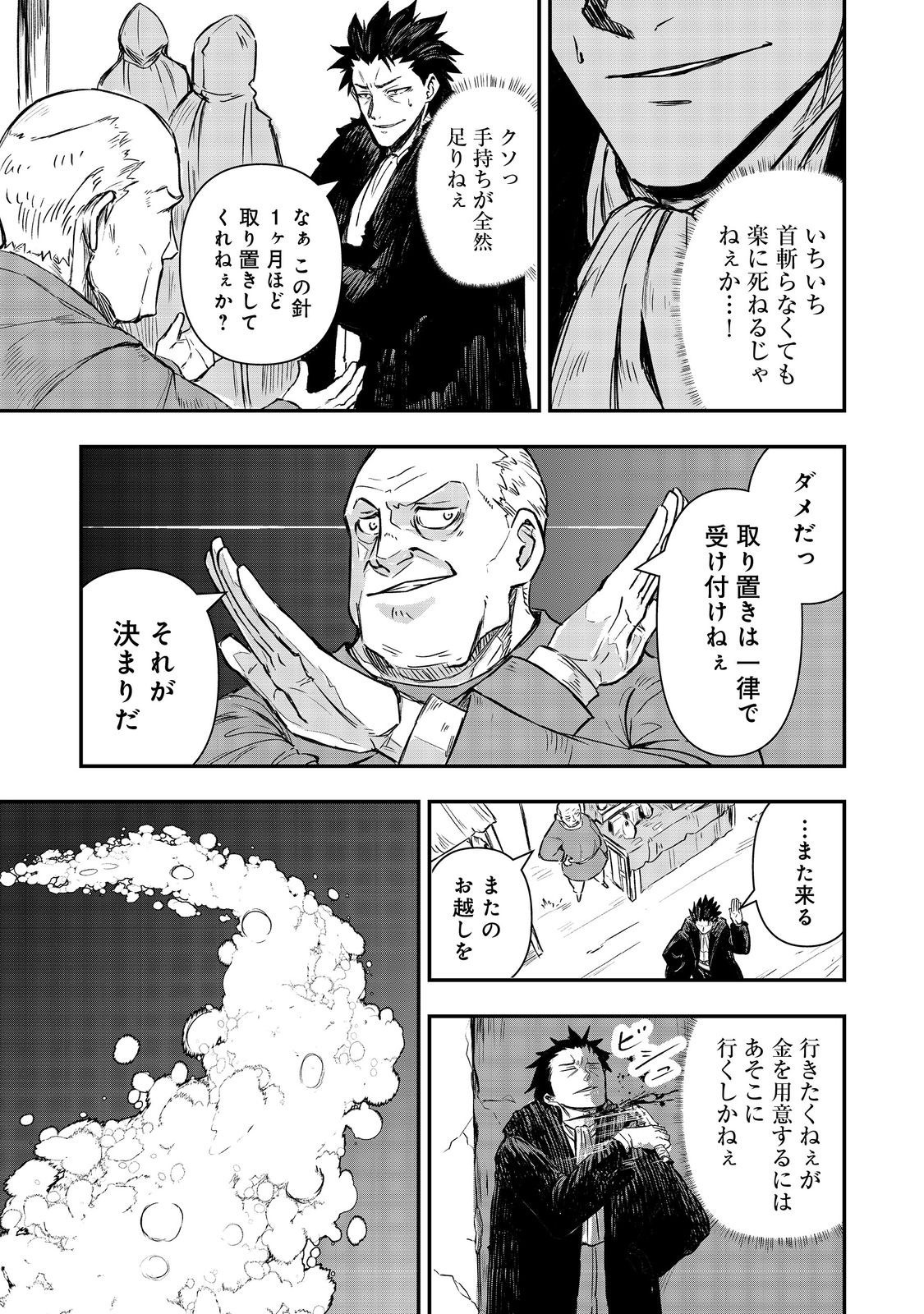 Read KUZU YUUSHA NO SONOHIGURASHI Chapter 6 [High Quality / Full] - Page 7 - nicomanga.net