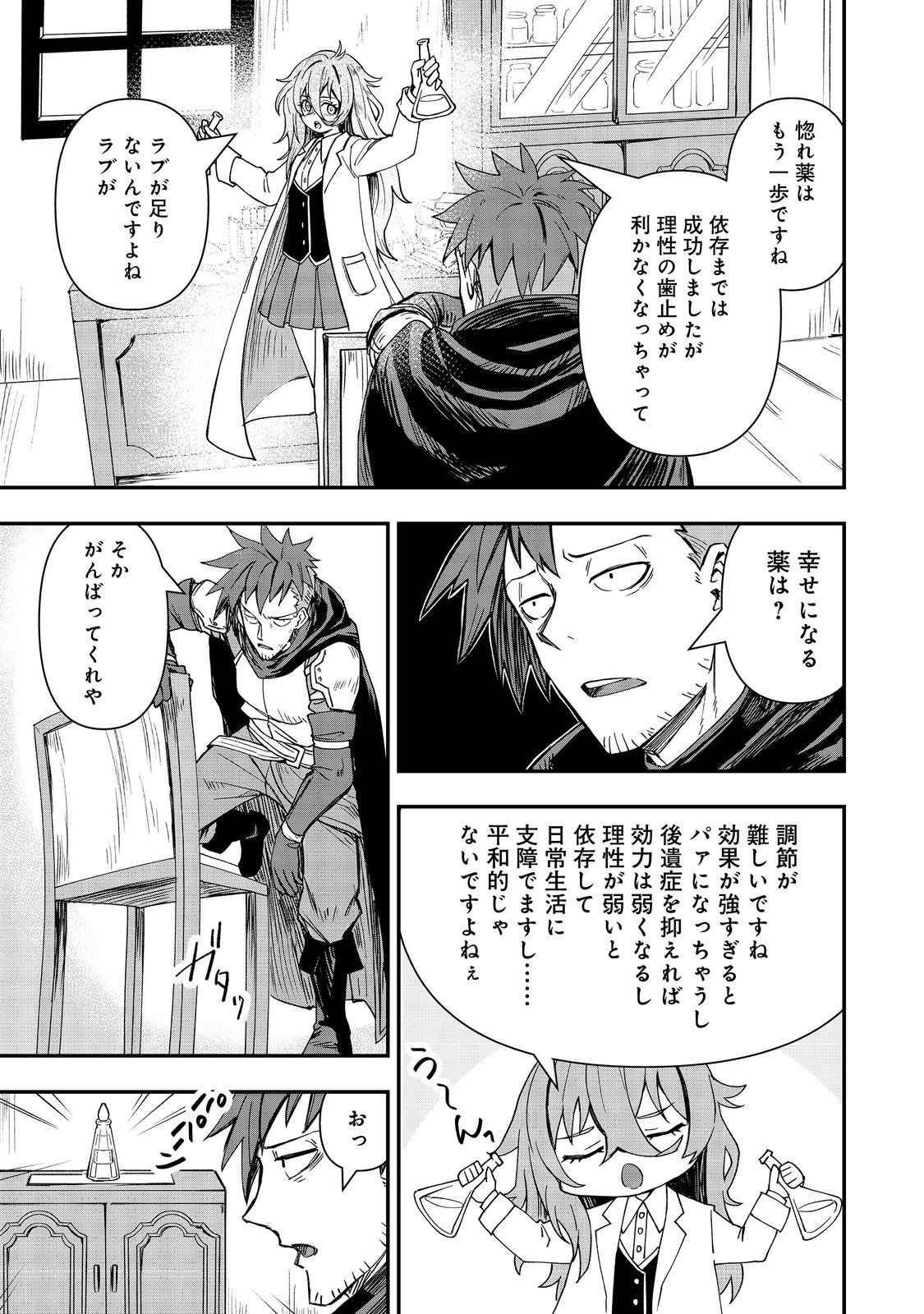 Read KUZU YUUSHA NO SONOHIGURASHI Chapter 6 [High Quality / Full] - Page 19 - nicomanga.net