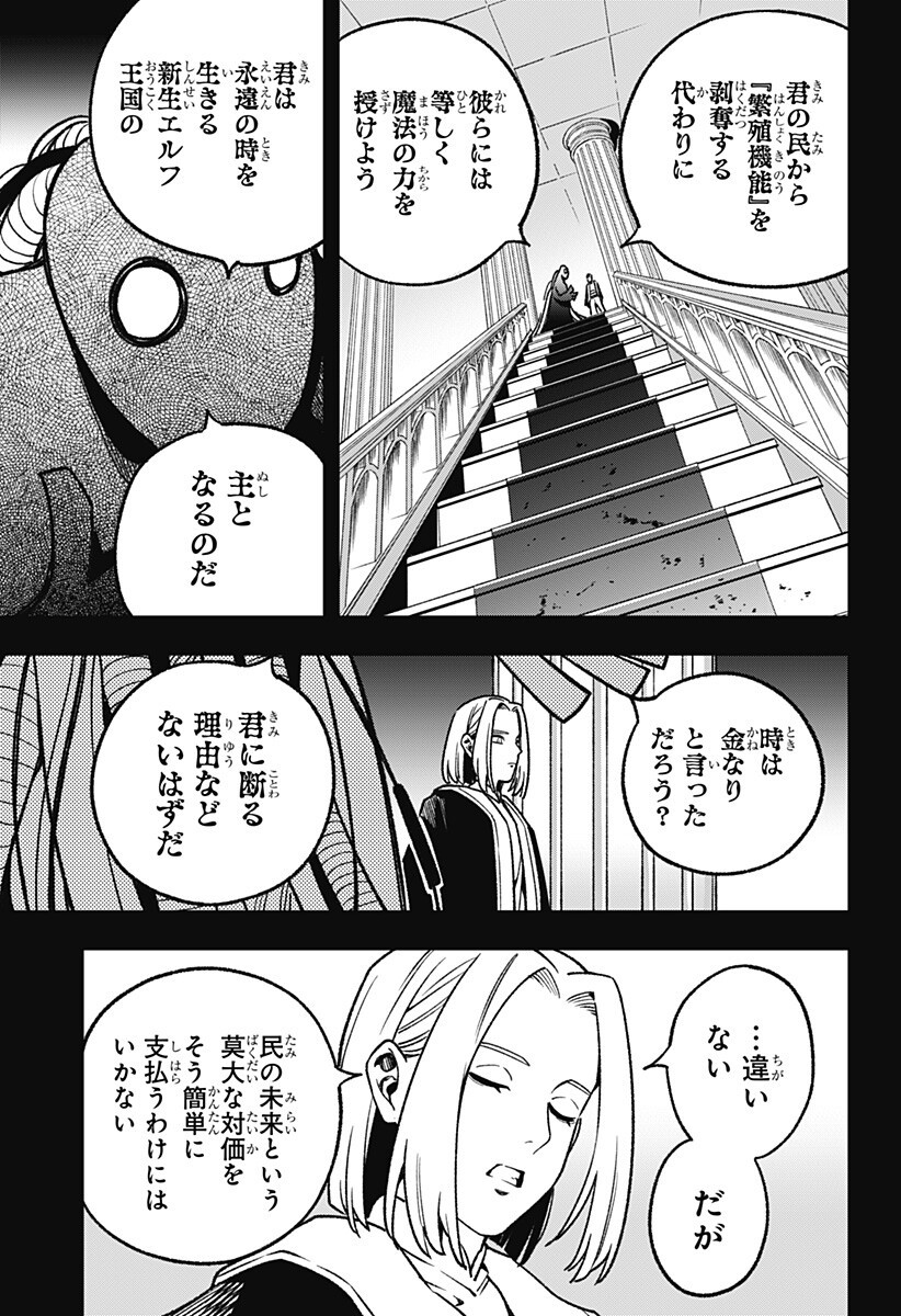 KANE NO NARU MORI Chapter 20 page 15 - nihonkuni.com