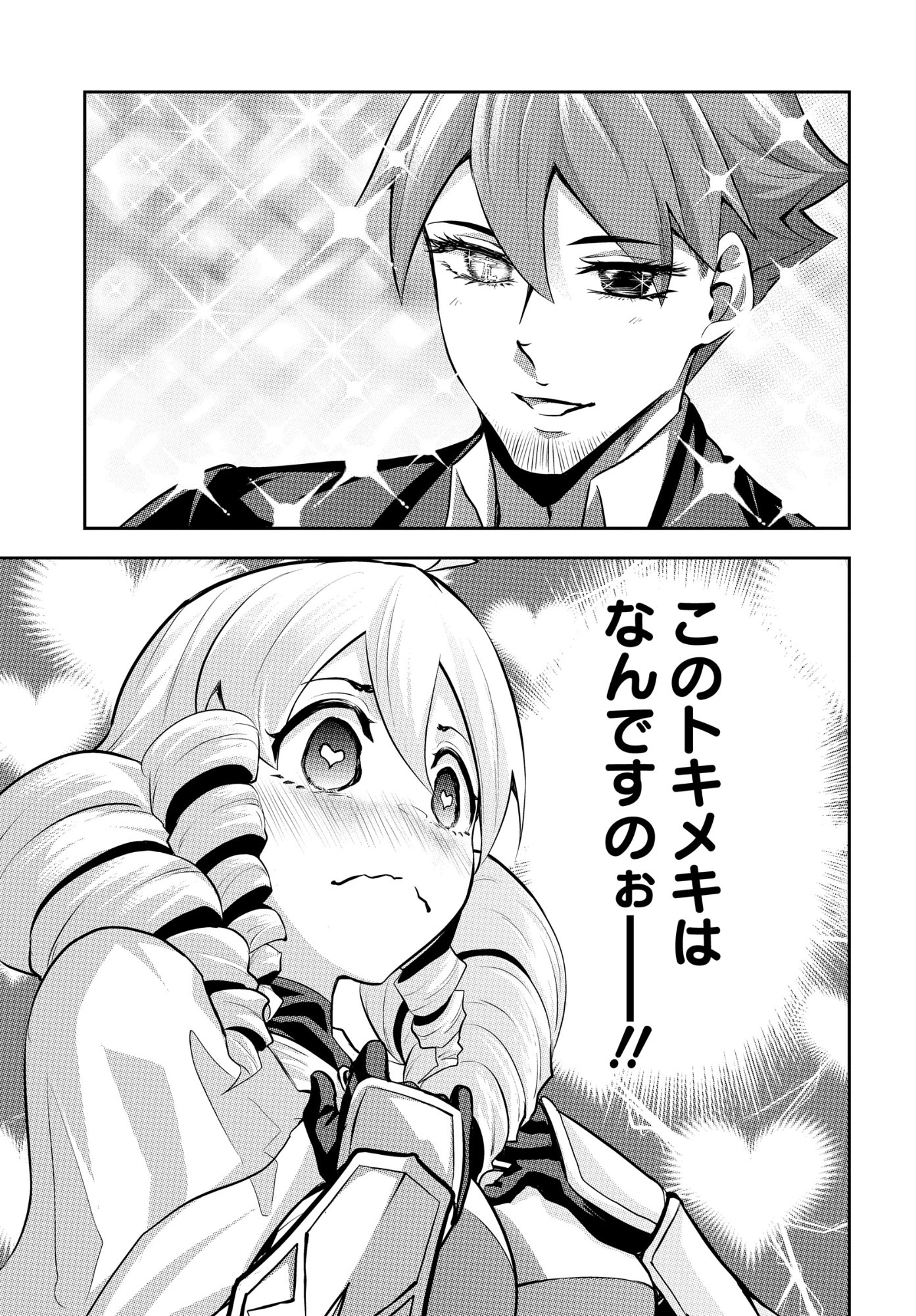 SAIKYOU SHOUKANSHI WA ARASA 〜 OSSAN KADO WO OYA NI SHOBUN SARETA KADOGEMA NO ISEKAI MUSOU 〜 Chap 10 - Pic 25