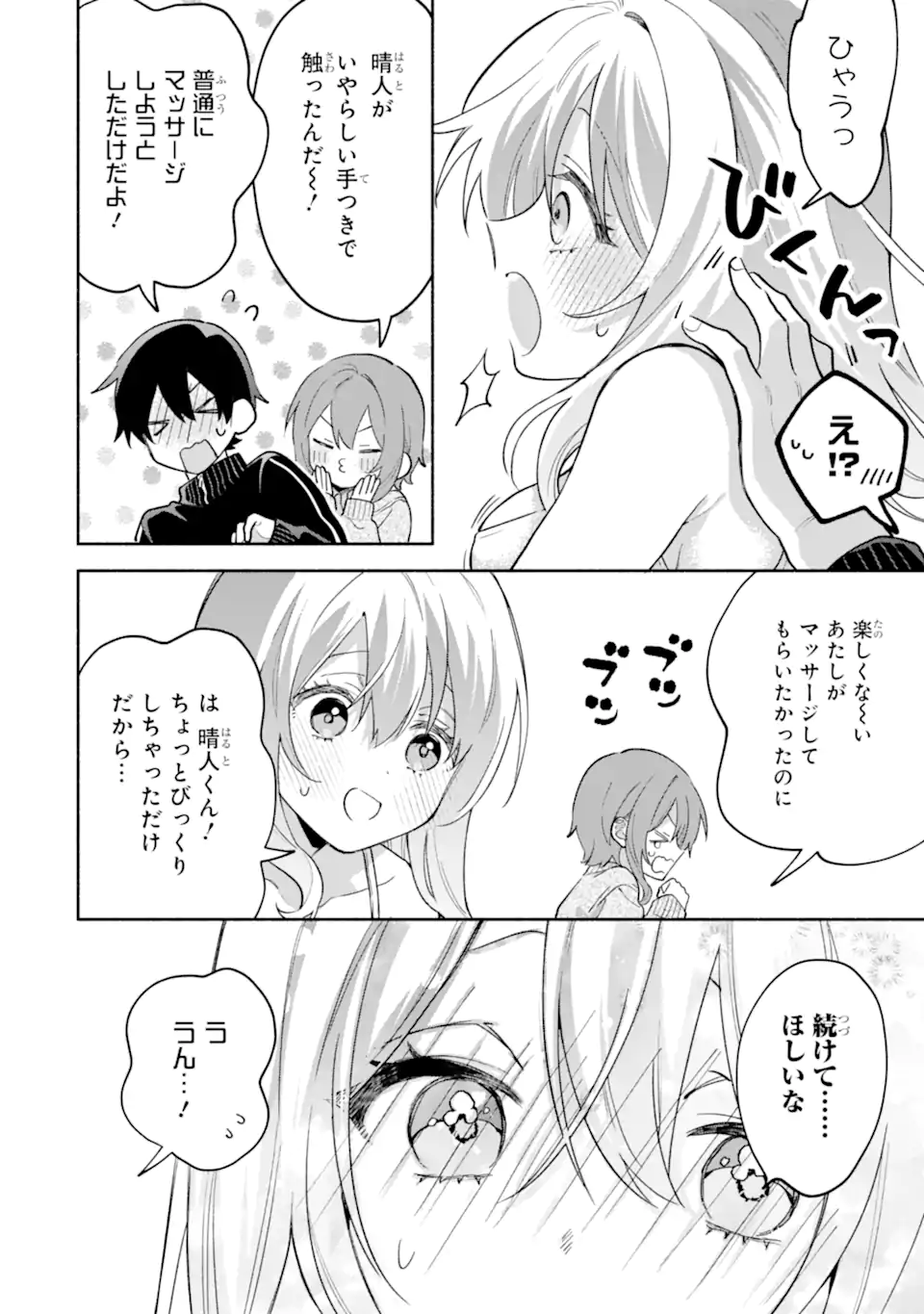 COOL NA MEGAMI-SAMA TO ISSHO NI SUNDARA, AMAYAKASHI SUGITE PONKOTSU NI SHITE SHIMATTA KEN NI TSUITE Chapter 32.1 page 10 - nihonkuni.com