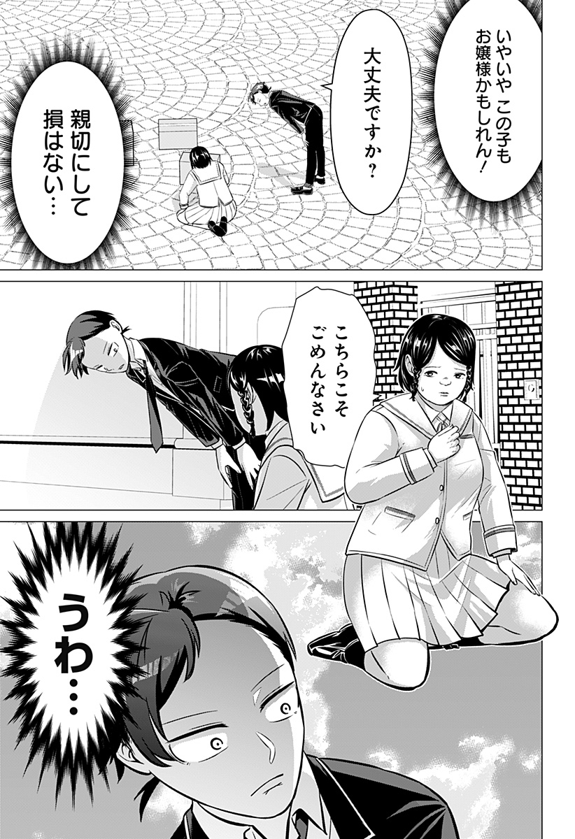 Read OJOU SAMA NO GEBOKU Chapter 4 [High Quality / Full] - Page 9 - nicomanga.com