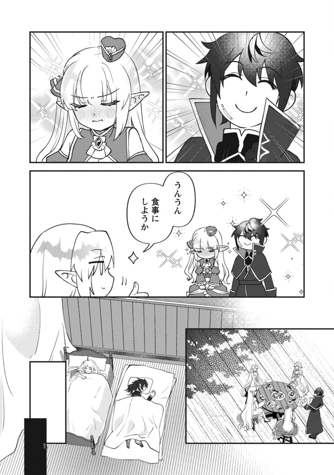 ORE DAKE CHOU TENSAI RENKIN JUTSUSHI: YURU-I ATELIER SEIKATSU HAJIME MASHITA Chap 46.3 - Pic 5