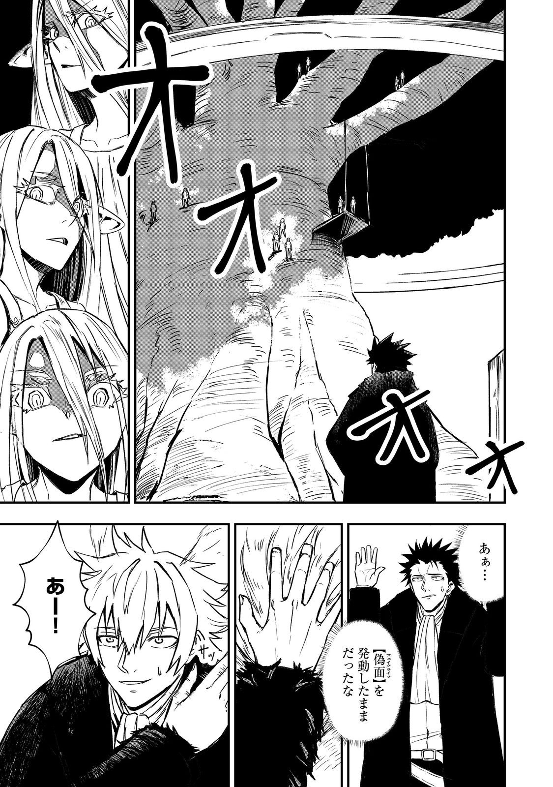Read KUZU YUUSHA NO SONOHIGURASHI Chapter 6 [High Quality / Full] - Page 9 - nicomanga.net