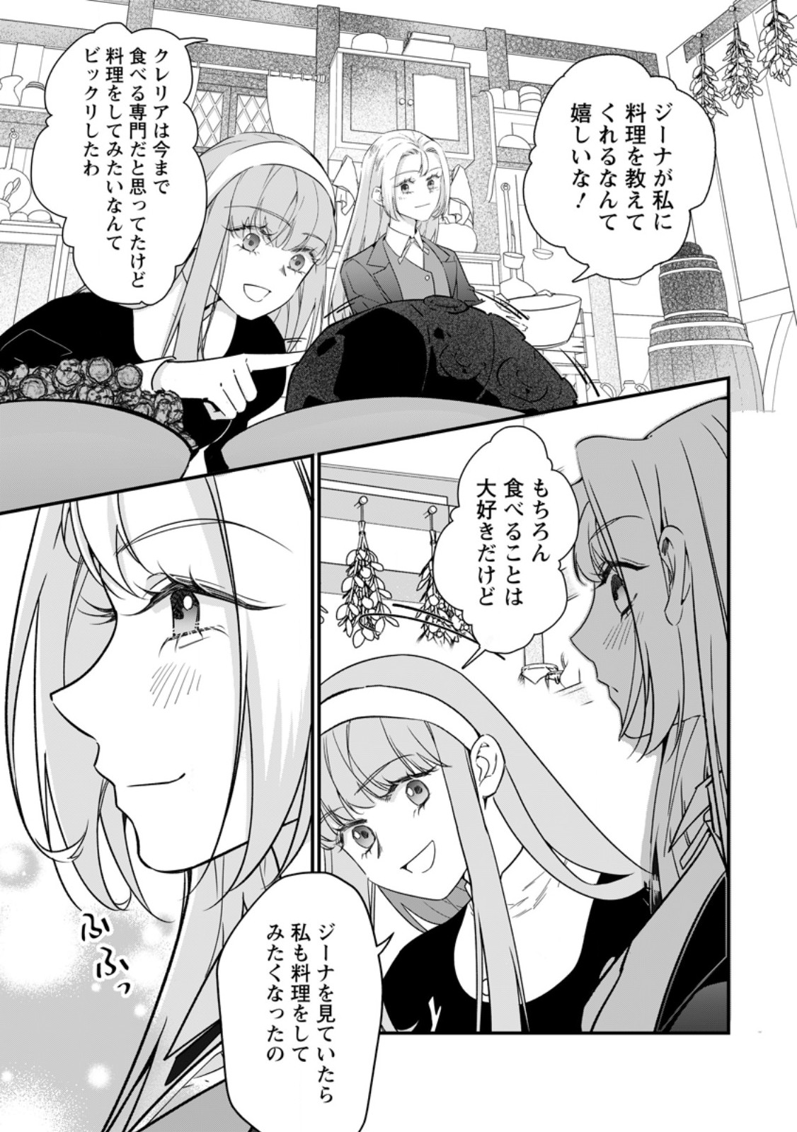 MESHIMAZU ONNA ATSUKAI SARETA NO DE KON’YAKU HAKI SHITARA, NAZE KA TSUNDERE OUJI NO KOKORO TO IBUKURO TSUKAN JAIMASHITA Chapter 22.2 page 10 - nihonkuni.com