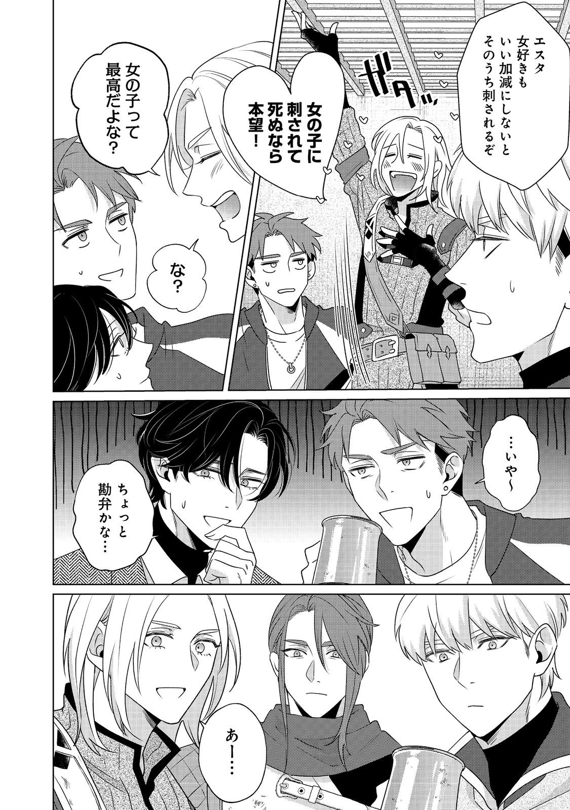 WAKAINKYO NO SUSUME: PET TO KATEI SAIEN DE KIMAMA NA NONBIRI SEIKATSU. NO, HAZU Chapter 6.1 page 6 - nihonkuni.com