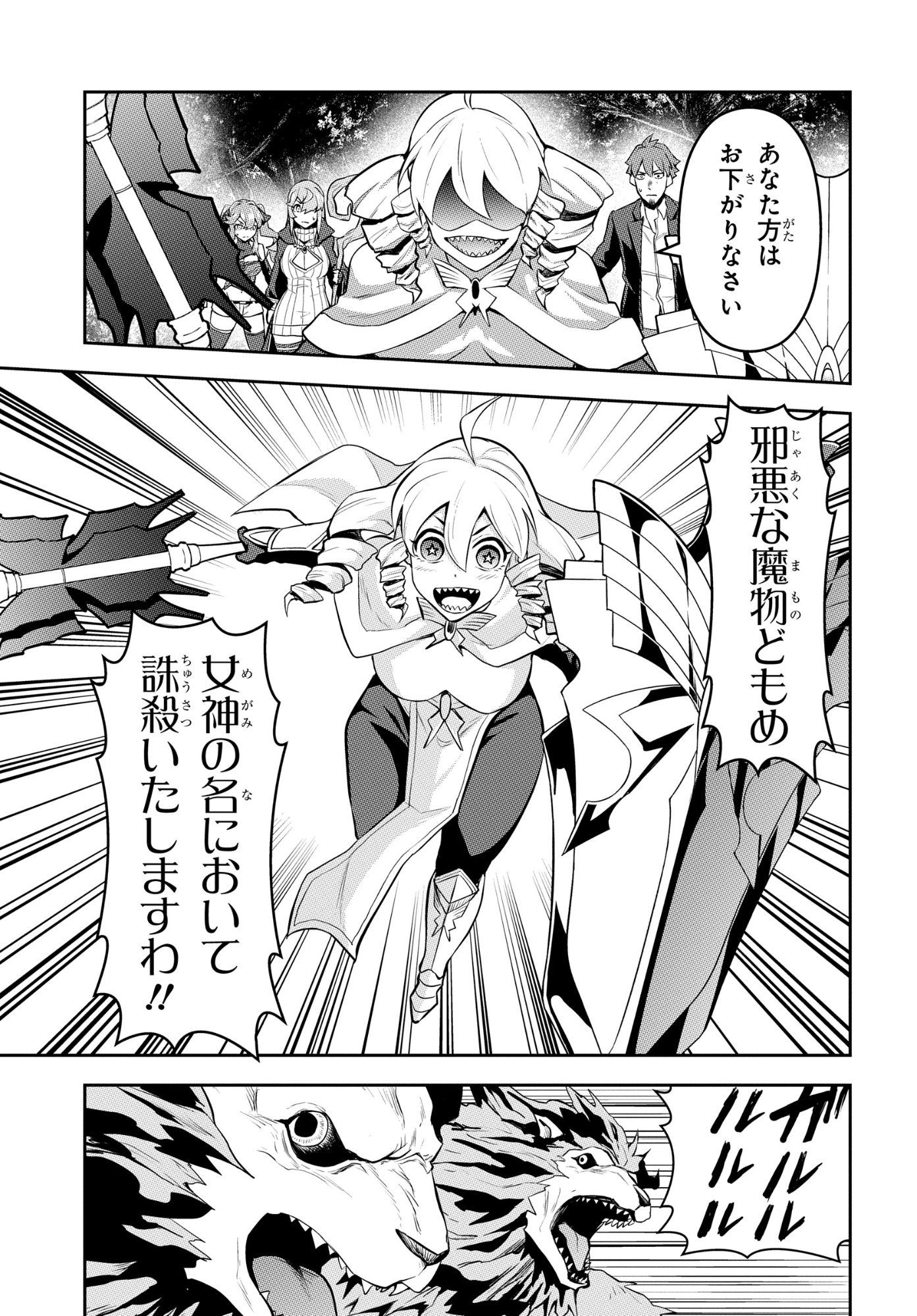 SAIKYOU SHOUKANSHI WA ARASA 〜 OSSAN KADO WO OYA NI SHOBUN SARETA KADOGEMA NO ISEKAI MUSOU 〜 Chap 10 - Pic 9