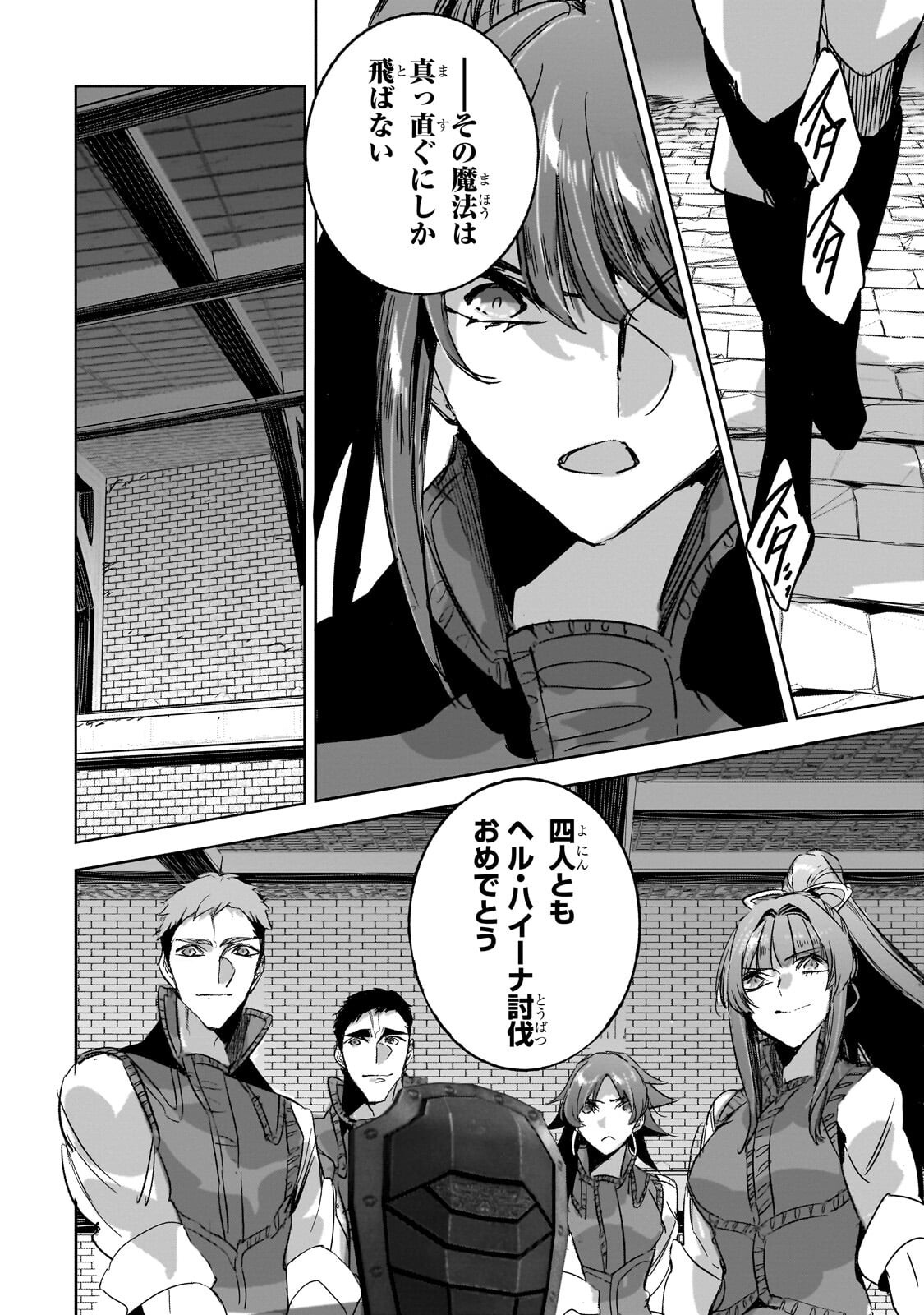 Read DUNGEON BUSTERS (MANGA) Chapter 50.2 [High Quality / Full] - Page 4 - nicomanga.net