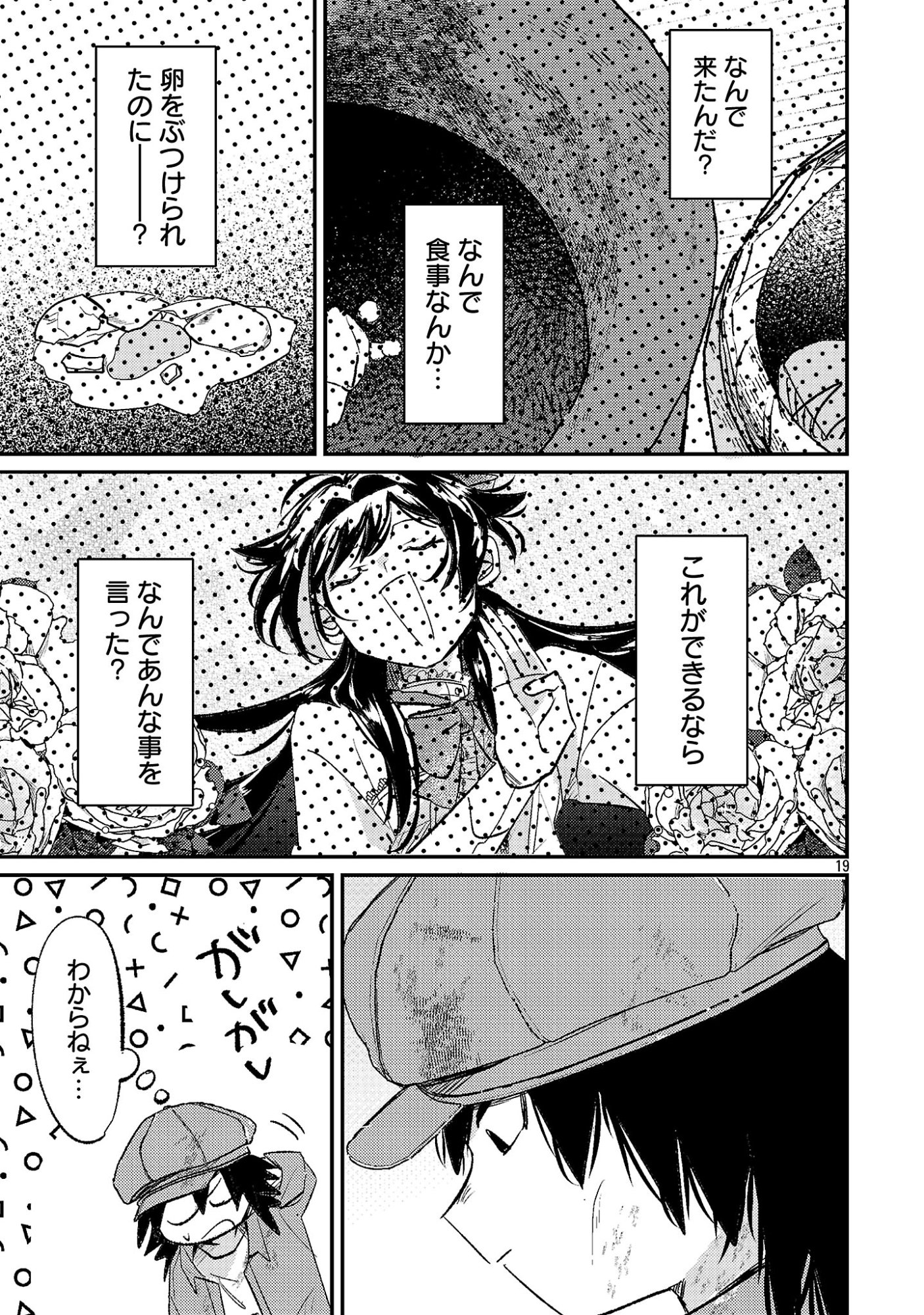 SYURABA HIME Chapter 6.2 page 7 - nihonkuni.com