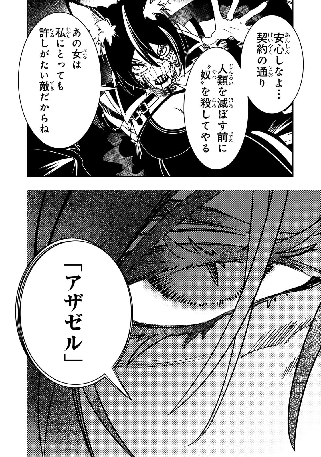 THE MOST NOTORIOUS TALKER RUN THE WORLDS GREATEST CLAN Chapter 63 page 3 - nihonkuni.com