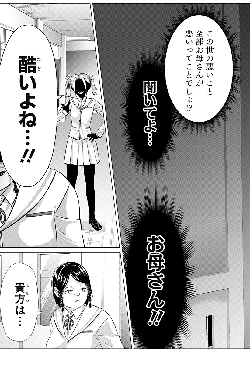 Read OJOU SAMA NO GEBOKU Chapter 4 [High Quality / Full] - Page 21 - nicomanga.com
