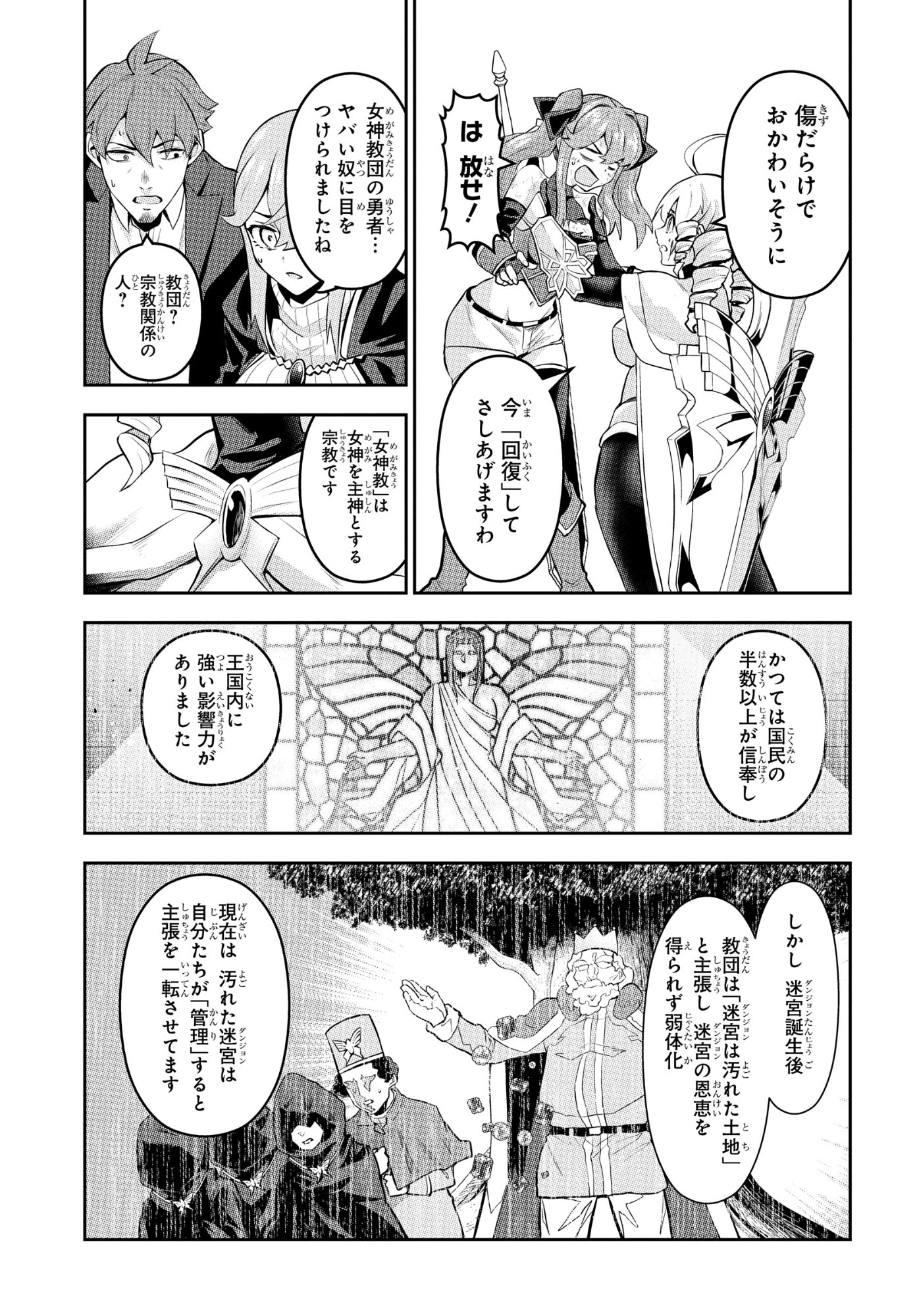 SAIKYOU SHOUKANSHI WA ARASA 〜 OSSAN KADO WO OYA NI SHOBUN SARETA KADOGEMA NO ISEKAI MUSOU 〜 Chap 10 - Pic 5