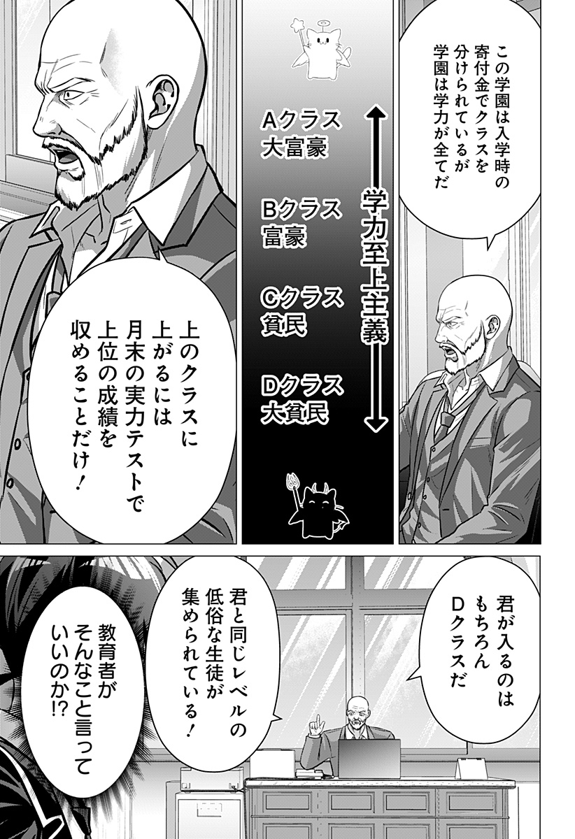 Read OJOU SAMA NO GEBOKU Chapter 4 [High Quality / Full] - Page 15 - nicomanga.com
