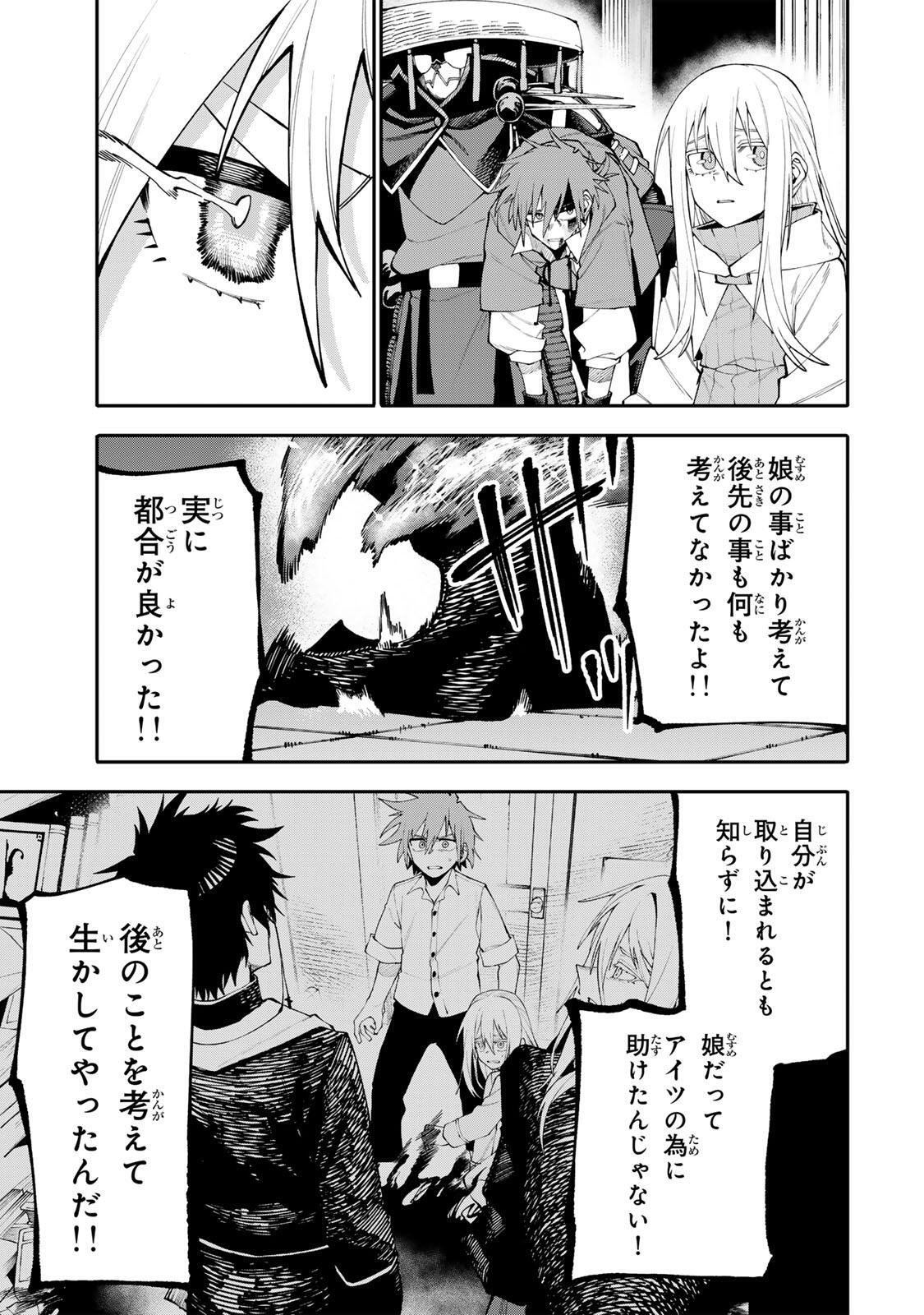 OKAASAN BOUKENSHA, LOGIN BONUS DE SUKIRU "SHUFU" NI MEZAMEMASHITA. SHUUITI MORAERU CHIRASHI DE BOUKENSHA SEIKATSU GANBARIMASU! Chapter 28 page 13 - nihonkuni.com