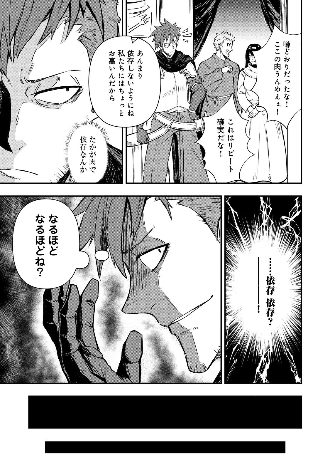 Read KUZU YUUSHA NO SONOHIGURASHI Chapter 6 [High Quality / Full] - Page 23 - nicomanga.net