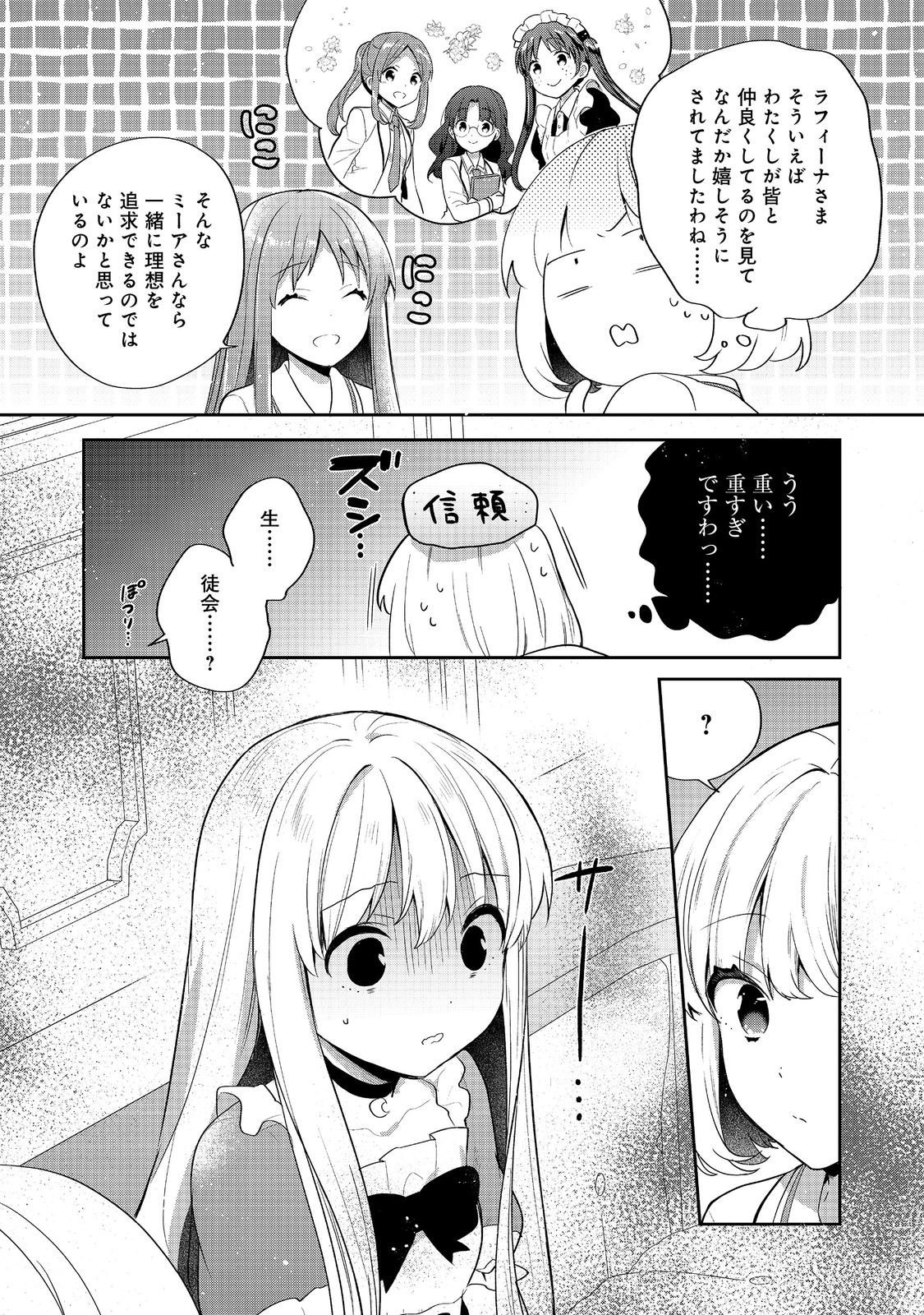 TEARMOON TEIKOKU MONOGATARI - DANTO DAI KARA HAJIMARU, HIME NO TENSEI GYAKUTEN STORY (MANGA) - RAW Chap 53 - Pic 20