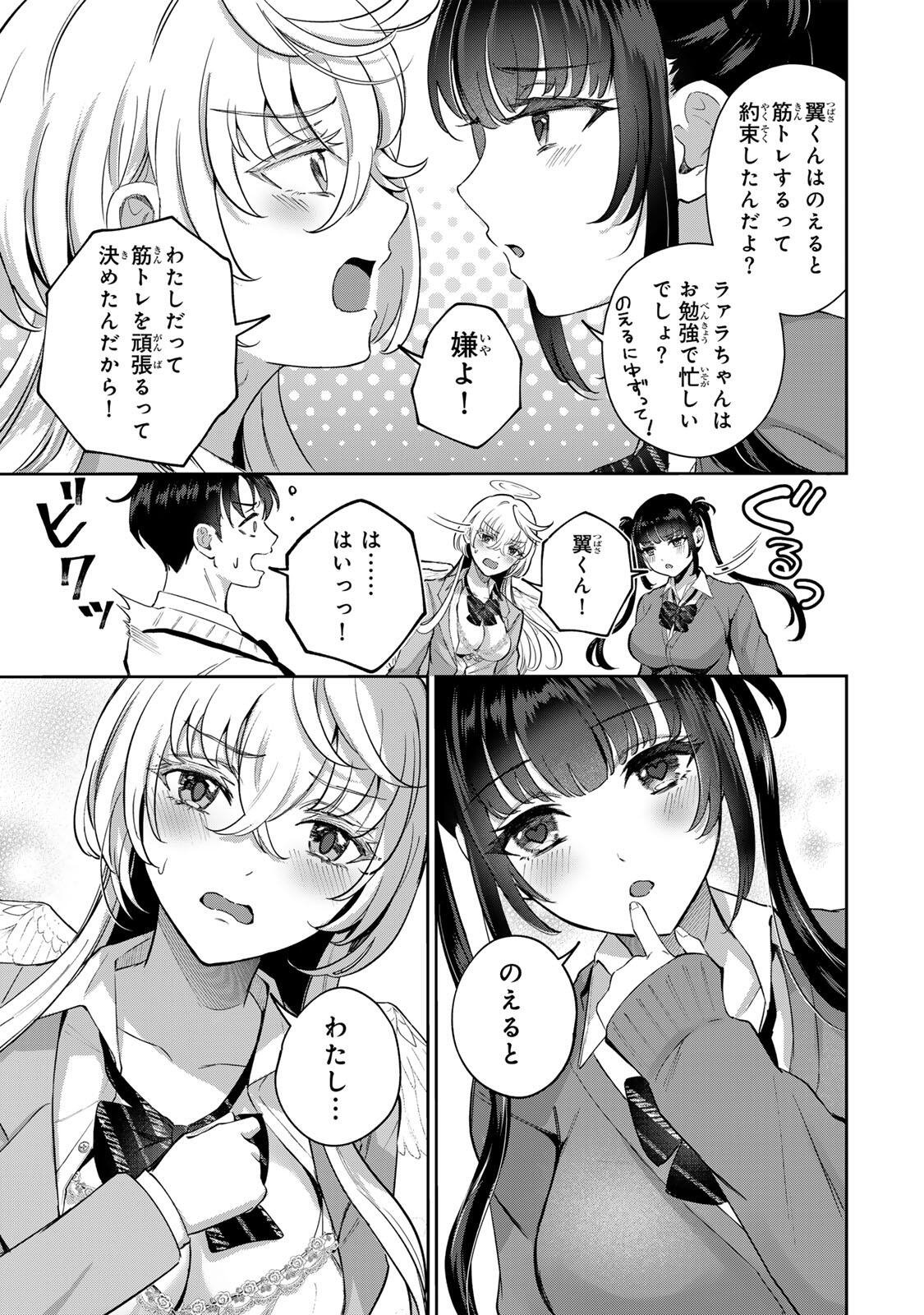 DATENSHI-CHAN WA GANBARENAI Chapter 3 page 6 - nihonkuni.com