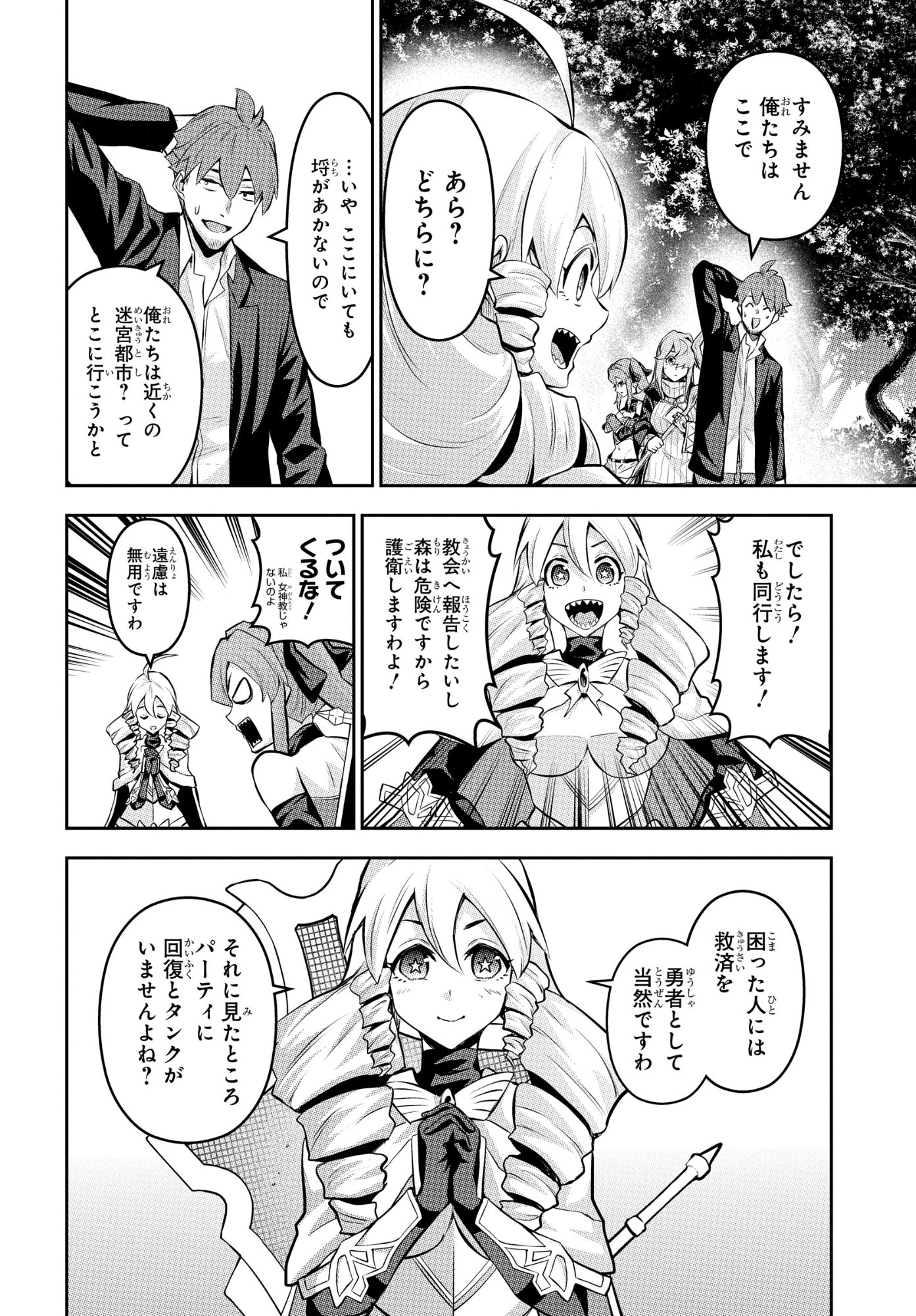 SAIKYOU SHOUKANSHI WA ARASA 〜 OSSAN KADO WO OYA NI SHOBUN SARETA KADOGEMA NO ISEKAI MUSOU 〜 Chap 10 - Pic 28