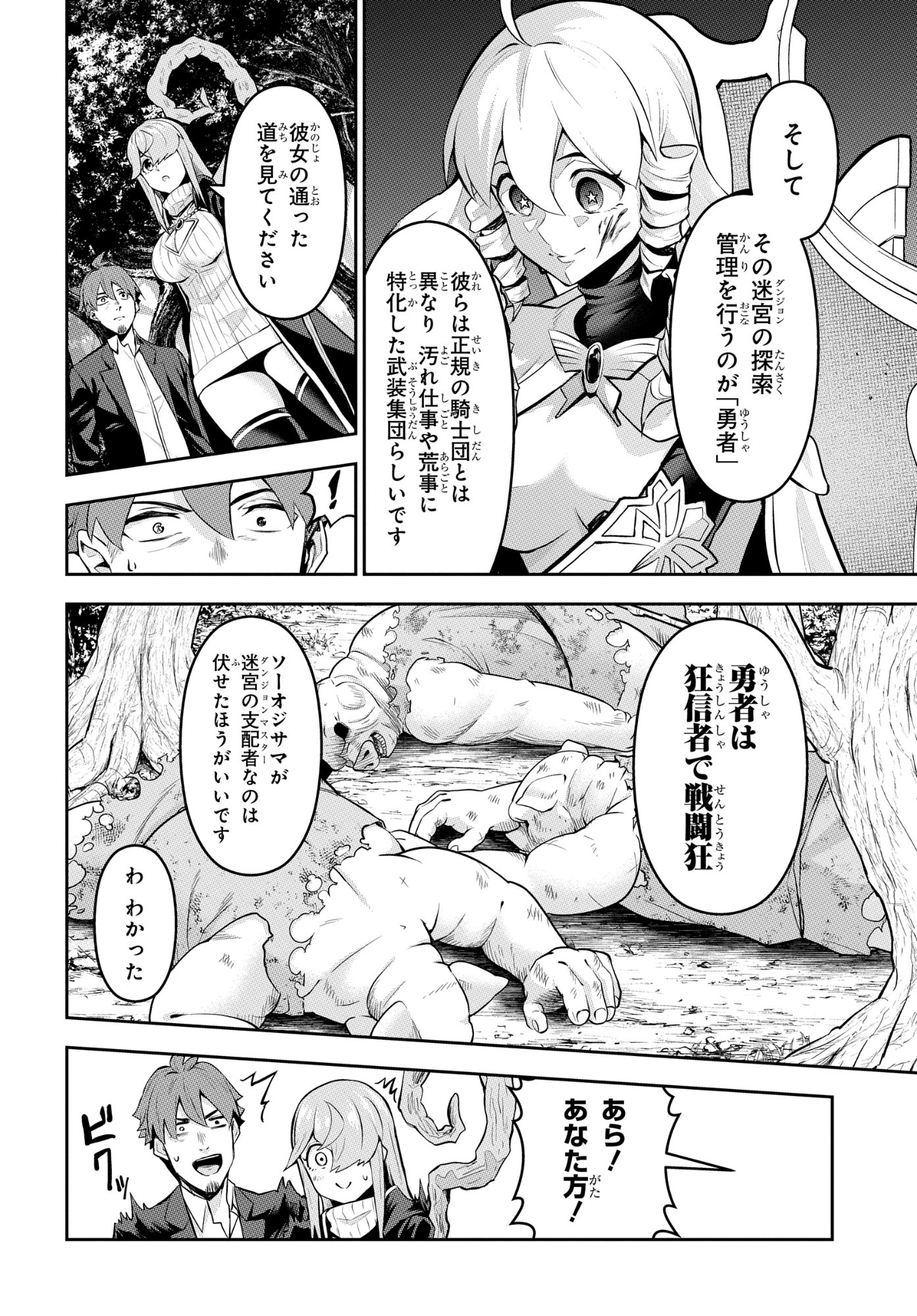 SAIKYOU SHOUKANSHI WA ARASA 〜 OSSAN KADO WO OYA NI SHOBUN SARETA KADOGEMA NO ISEKAI MUSOU 〜 Chap 10 - Pic 6