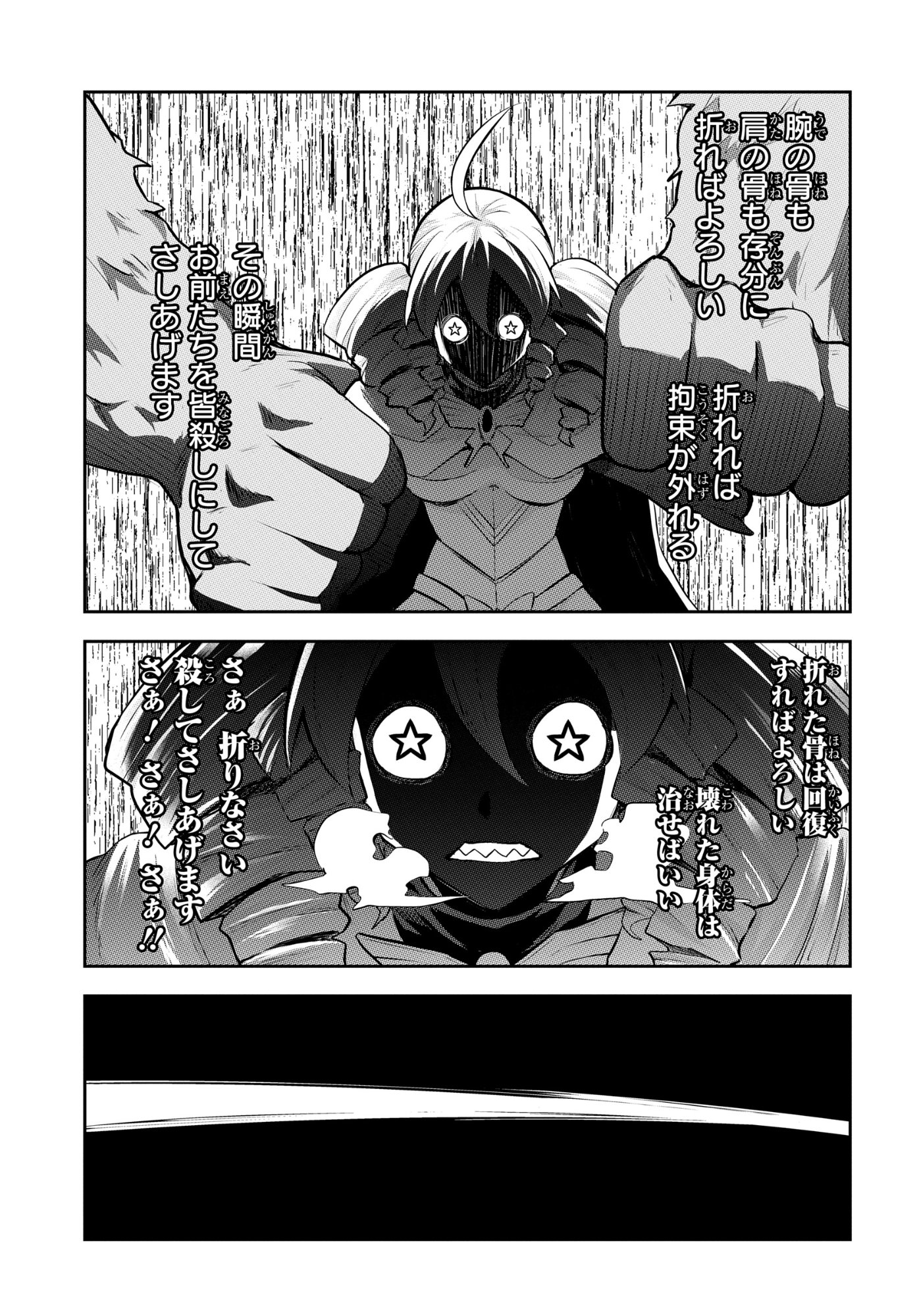 SAIKYOU SHOUKANSHI WA ARASA 〜 OSSAN KADO WO OYA NI SHOBUN SARETA KADOGEMA NO ISEKAI MUSOU 〜 Chap 10 - Pic 17