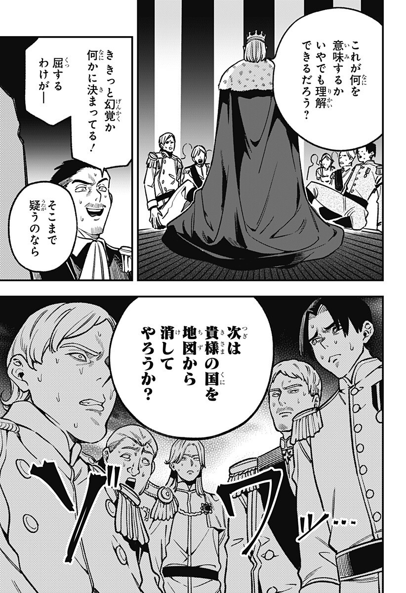 KANE NO NARU MORI Chapter 20 page 9 - nihonkuni.com