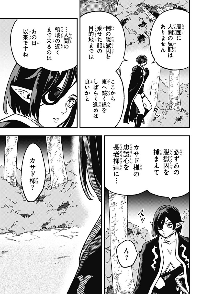 KANE NO NARU MORI Chapter 20 page 11 - nihonkuni.com