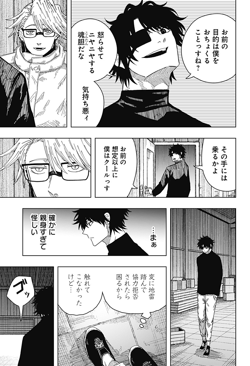 DRAMA QUEEN Chapter 54 page 5 - nihonkuni.com