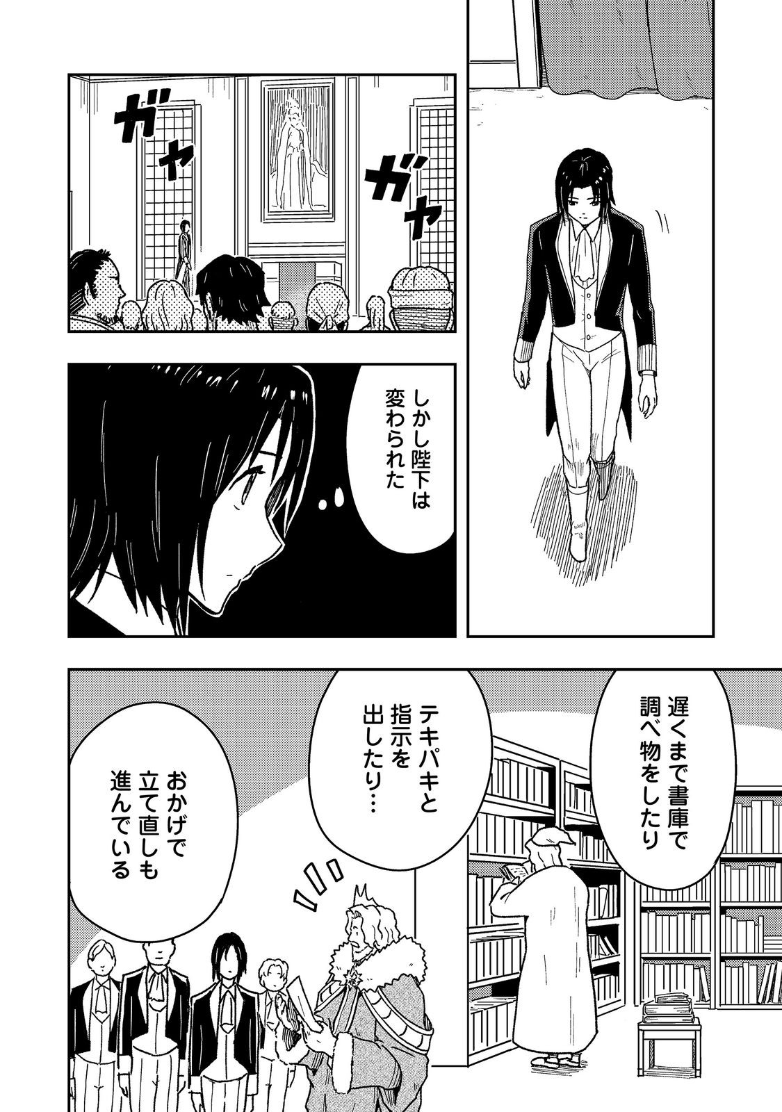 O MIYAKO ONE MEDICAL OPERATION GOLEM MASTER. MASAKANO TSUIHO!? JIYU NO MI NI NATTANODE DESHI NO BIJIN YUSHA TACHI TO ISSHO NI SAIKYO GOLEM TSUKURIMASU. MODOTTEKOI TO IWARETE MO MO SHIRAN! Chapter 17 page 4 - nihonkuni.com
