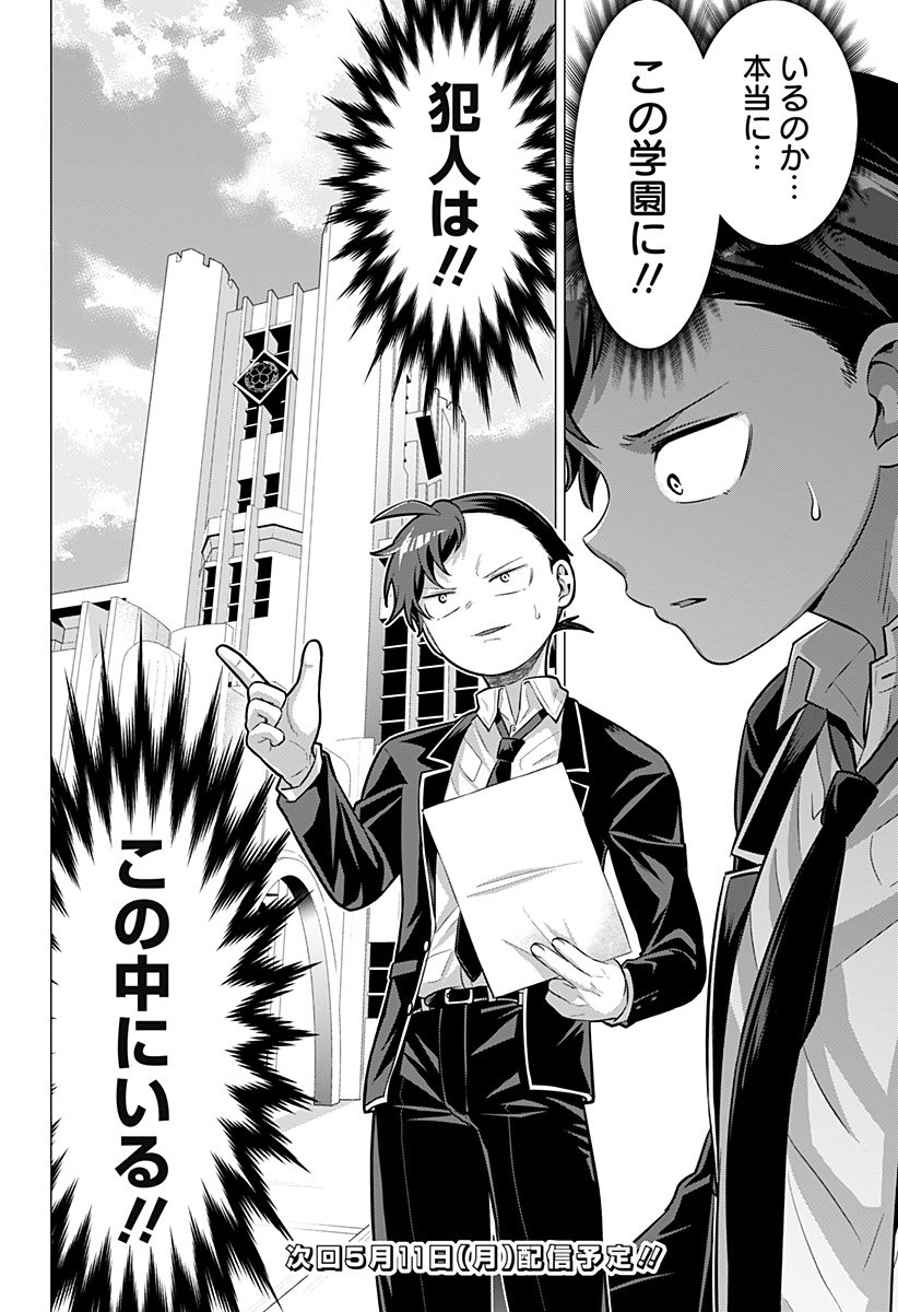 Read OJOU SAMA NO GEBOKU Chapter 4 [High Quality / Full] - Page 24 - nicomanga.com
