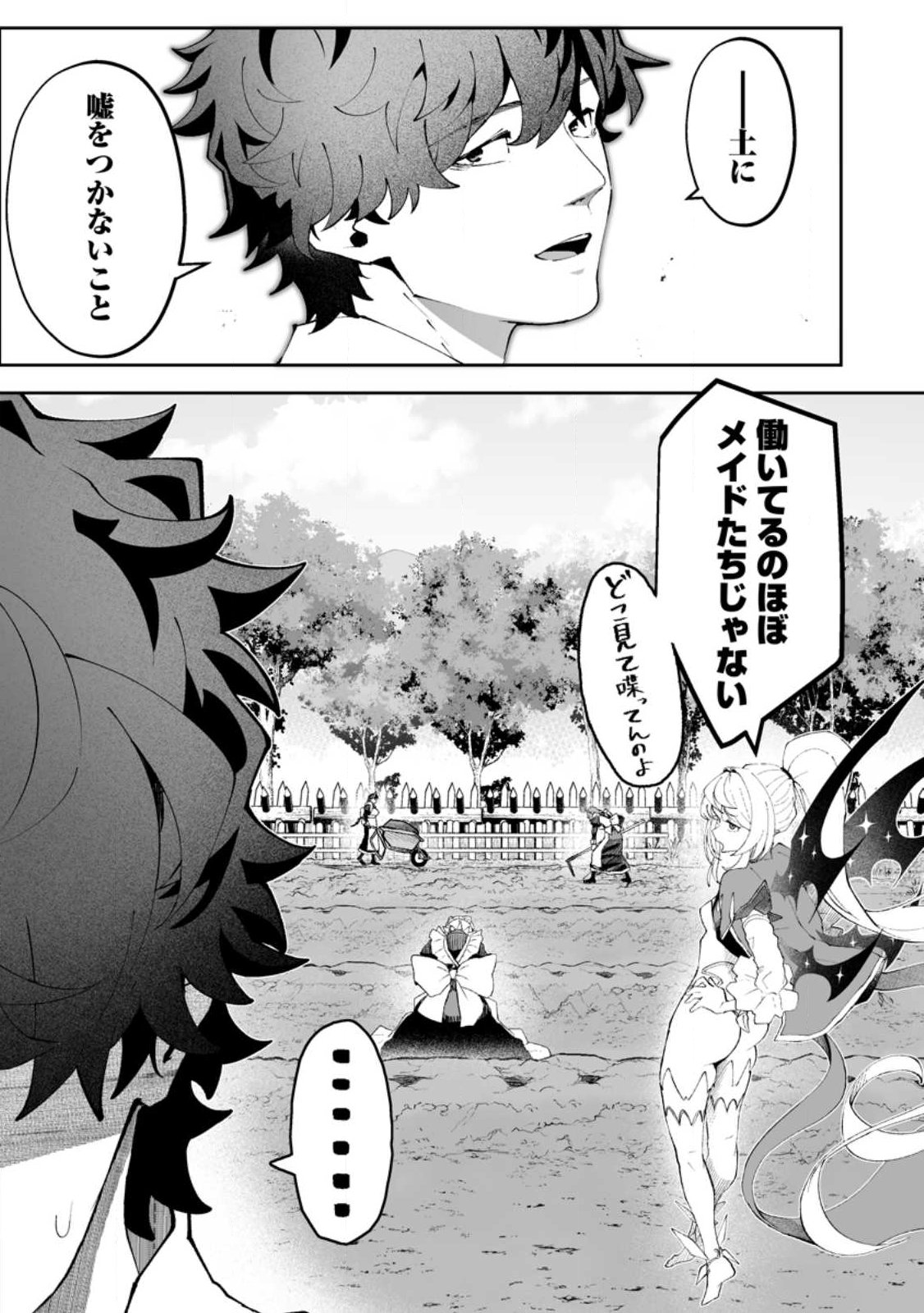 MAKUTSU NO OU ~ YOMEI ICHI KAGETSU NO DOUTEI, MAHOU SHOUJO HAREM WO KIZUITE OU HE KUNRINSU ~ Chapter 16.1 page 3 - nihonkuni.com