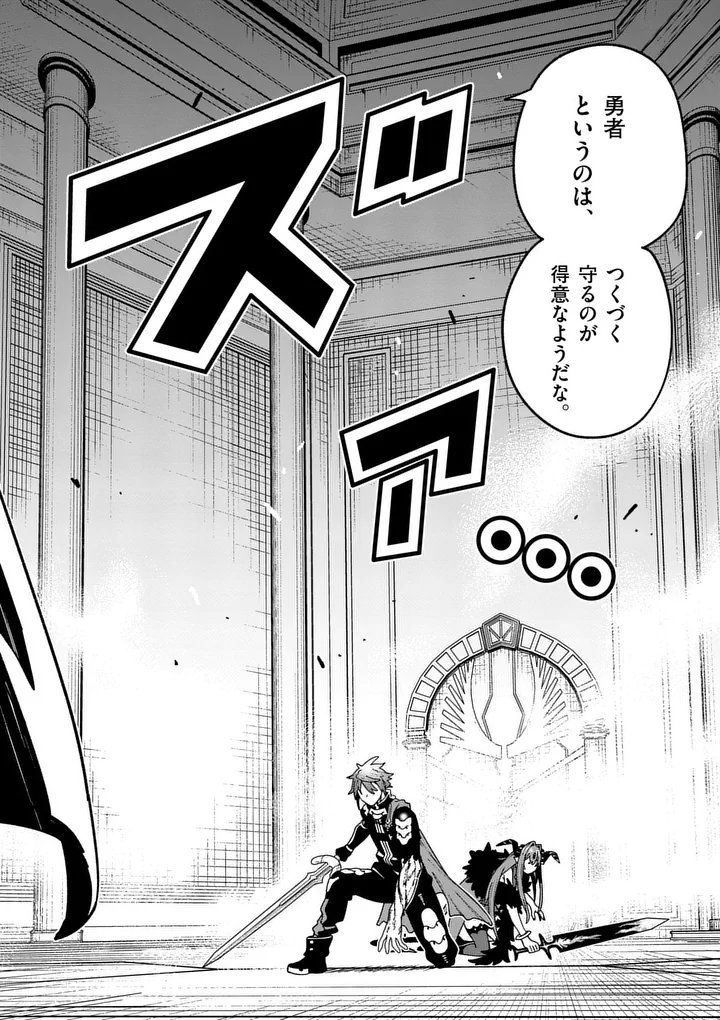 POWER-HARA GENKAI YUUSHA, MAOUGUN KARA KOUTAIGUU DE SCOUT SARERU - YUUSHA RANKING 1-I NA NO NI TEDORI GA GOMI SUGITE SEIKATSU DEKIMASEN Chapter 55 page 18 - nihonkuni.com