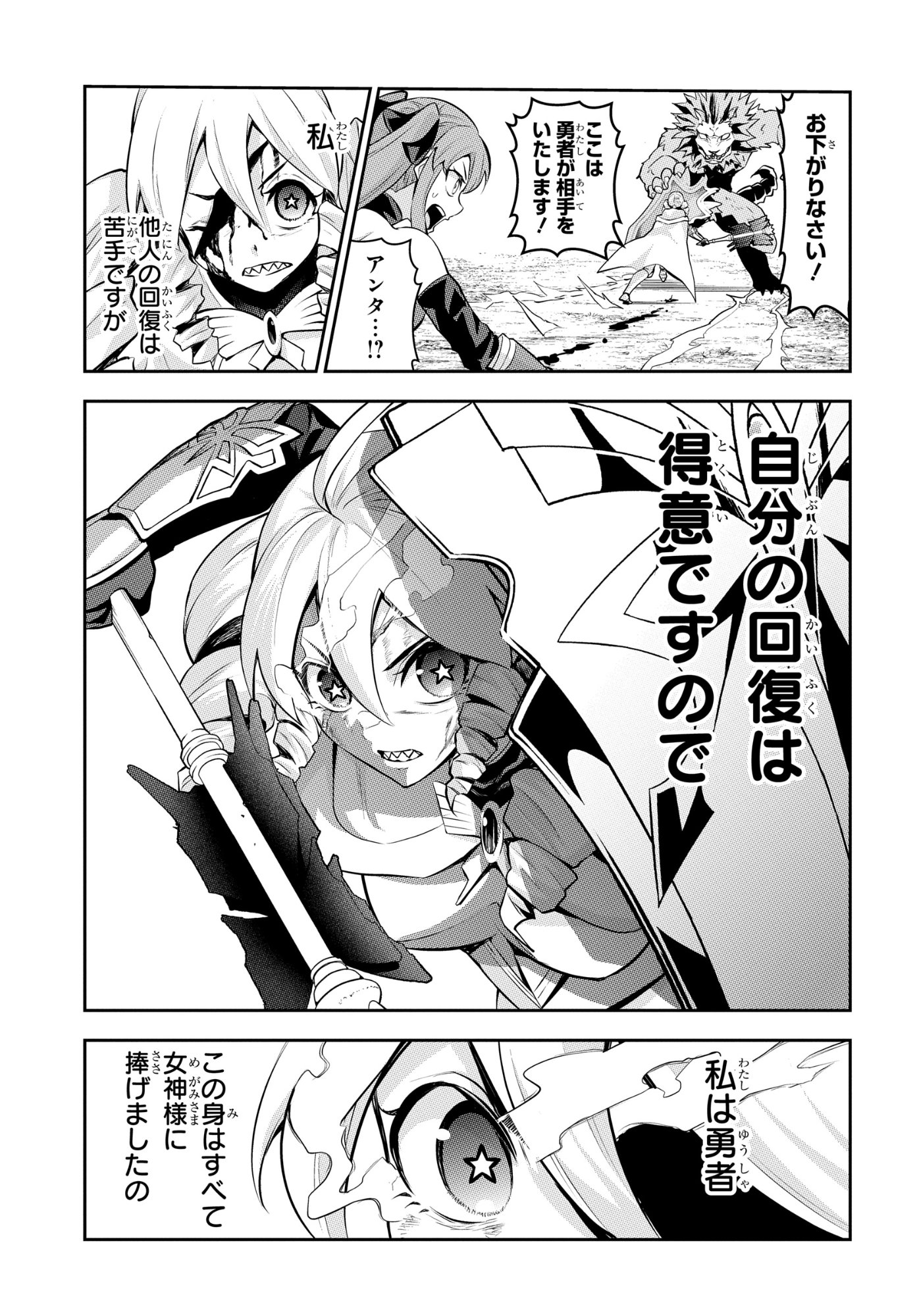 SAIKYOU SHOUKANSHI WA ARASA 〜 OSSAN KADO WO OYA NI SHOBUN SARETA KADOGEMA NO ISEKAI MUSOU 〜 Chap 10 - Pic 15