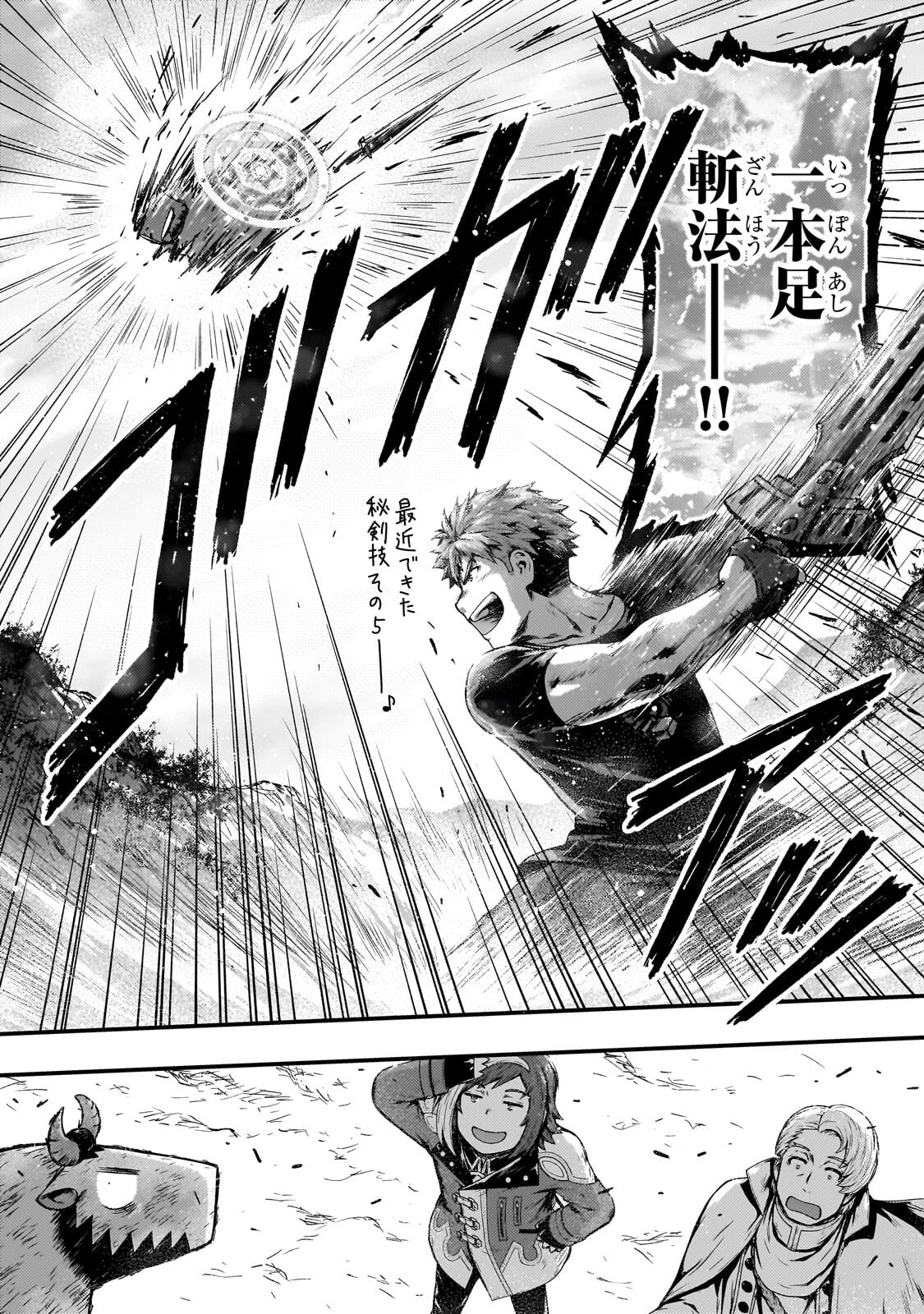 KAGE NO KYUUTEI MAJUTSUSHI (MANGA) - RAW Chapter 55.2 page 10 - nihonkuni.com