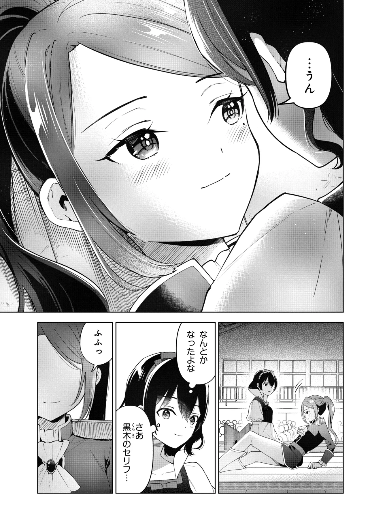 INKYA NO ORE GA SEKIGAE DE ESUKYU BISHOJO NI KAKOMARETARA HIMITSU NO KANKEI GA HAJIMATTA. - RAW Chapter 13 page 11 - nihonkuni.com