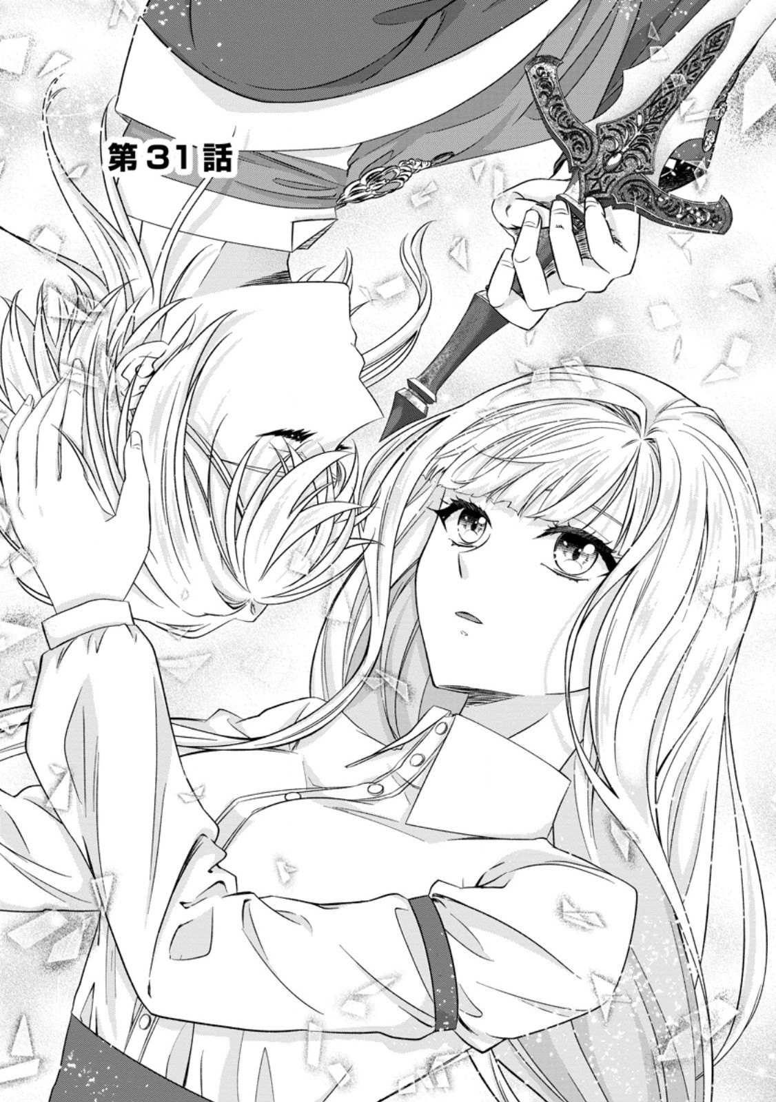 DANZAISARETEIRU AKUYAKU REIJOU TO IREKAWATTE KONYAKUSHA-TACHI WO BUTTOBASHITARA, DEKIAI GA MATTE IMASHITA - RAW Chapter 31.1 page 1 - nihonkuni.com