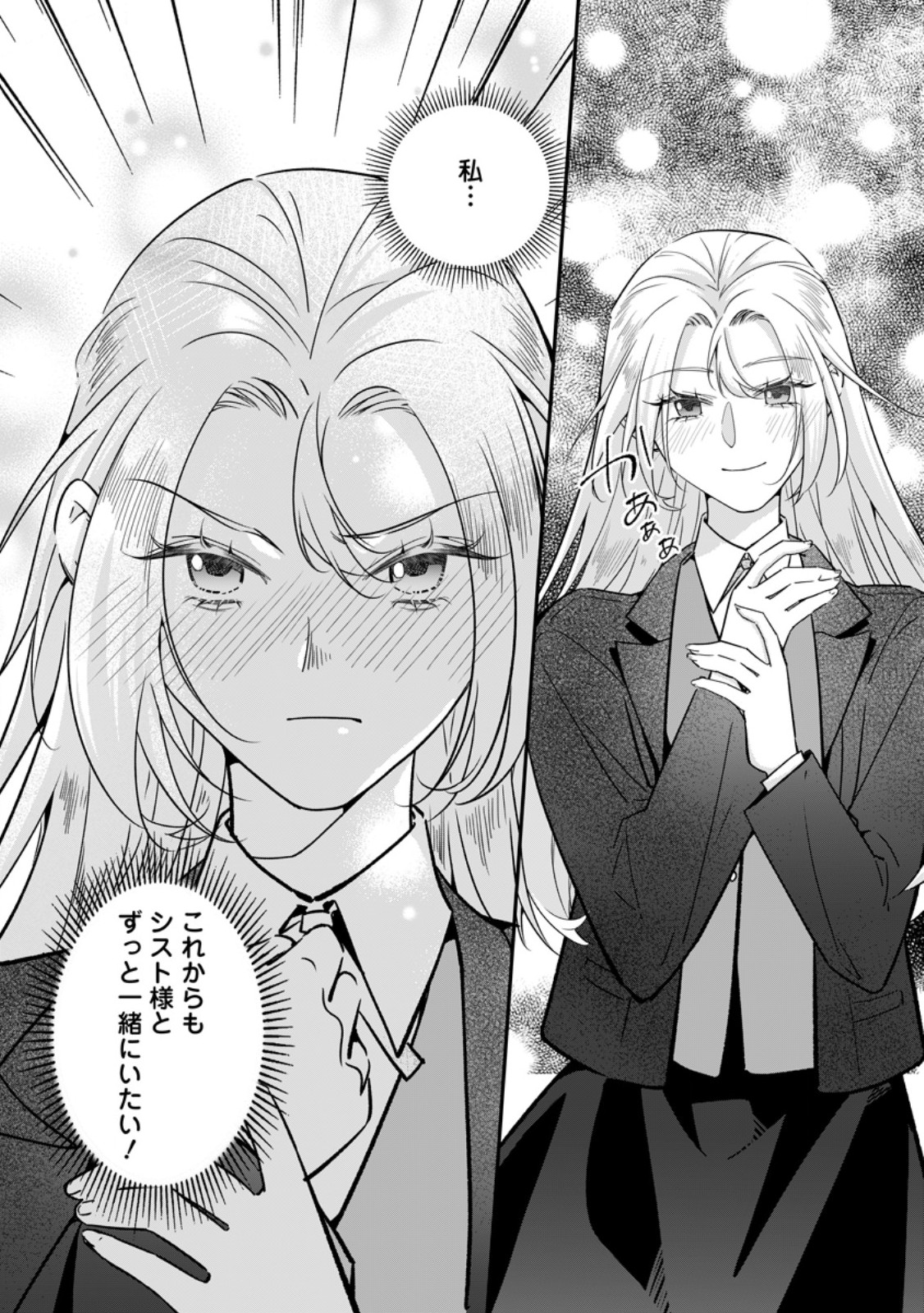 MESHIMAZU ONNA ATSUKAI SARETA NO DE KON’YAKU HAKI SHITARA, NAZE KA TSUNDERE OUJI NO KOKORO TO IBUKURO TSUKAN JAIMASHITA Chapter 22.2 page 7 - nihonkuni.com