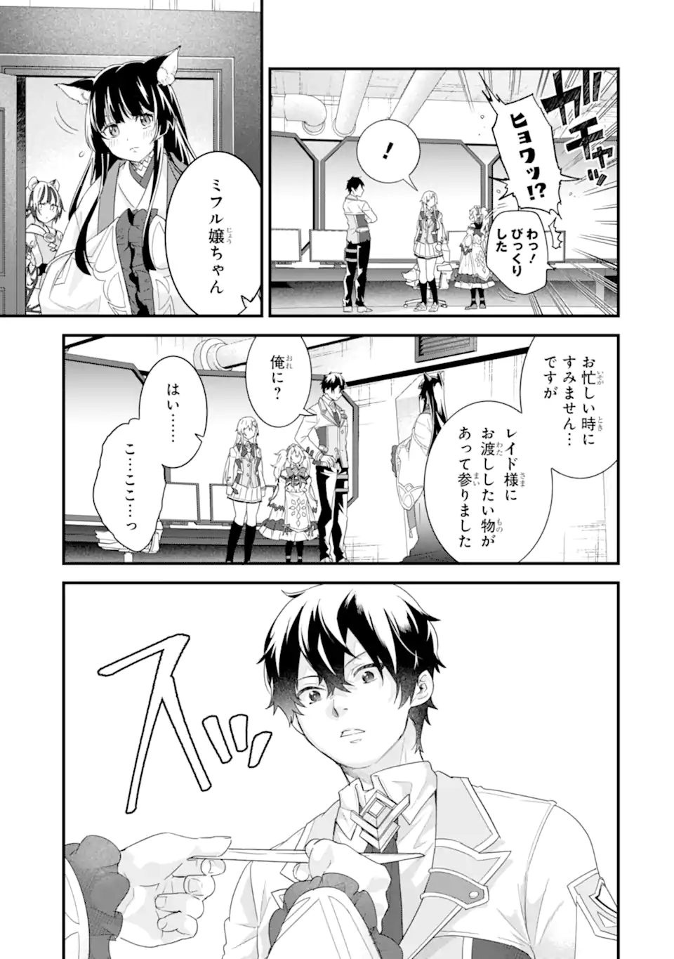 EIYUU TO KENJA NO TENSEI KON Chapter 36.2 page 3 - nihonkuni.com