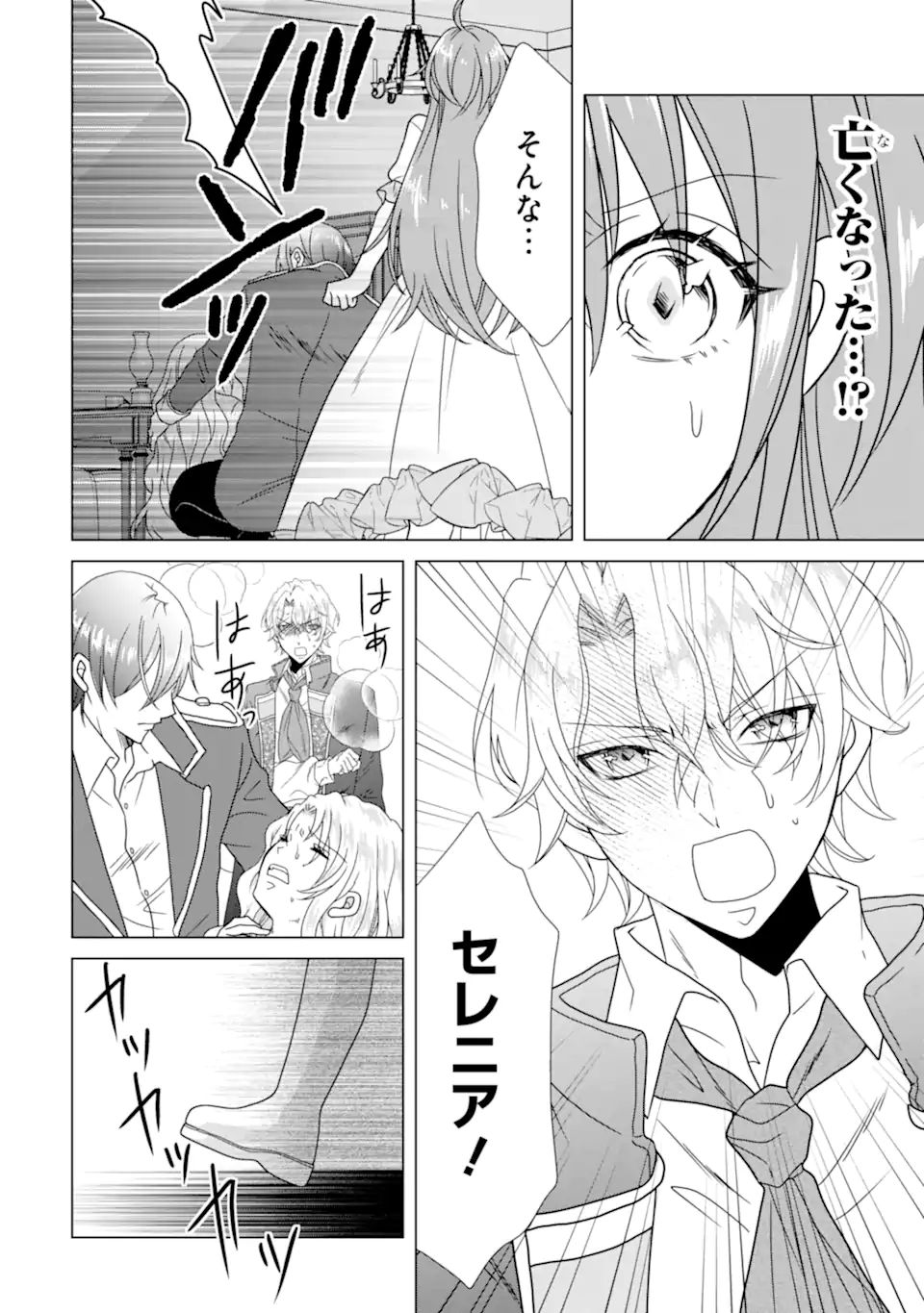 KEKKON SHOYA NO DEATHLOOP: NOSUJI REIJOU WA NANDO SHINDEMO MEGEMASEN Chapter 6.4 page 7 - nihonkuni.com