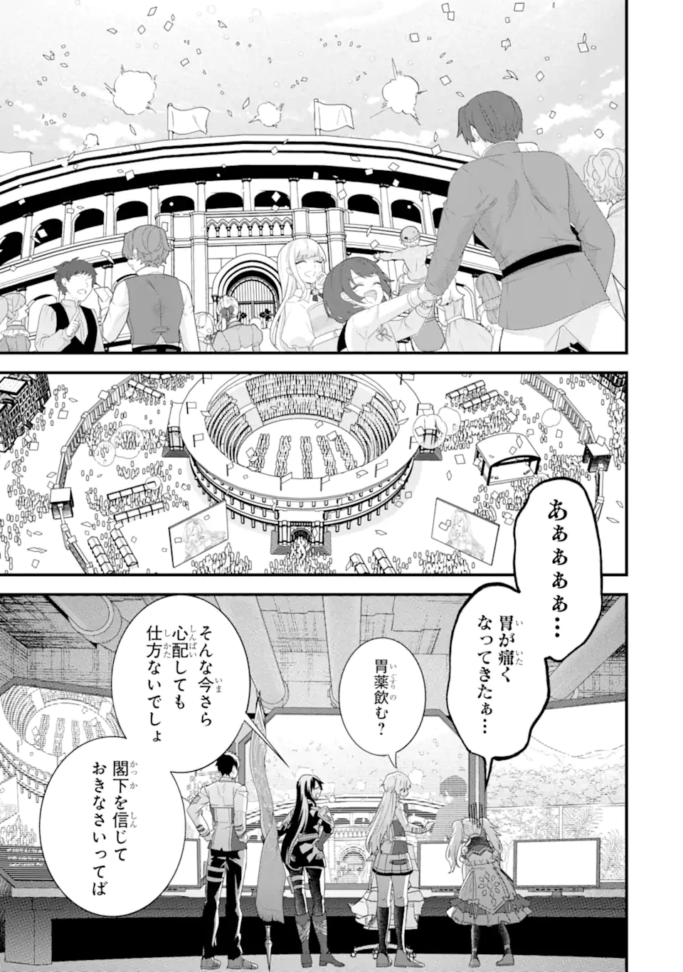 EIYUU TO KENJA NO TENSEI KON Chapter 36.2 page 1 - nihonkuni.com
