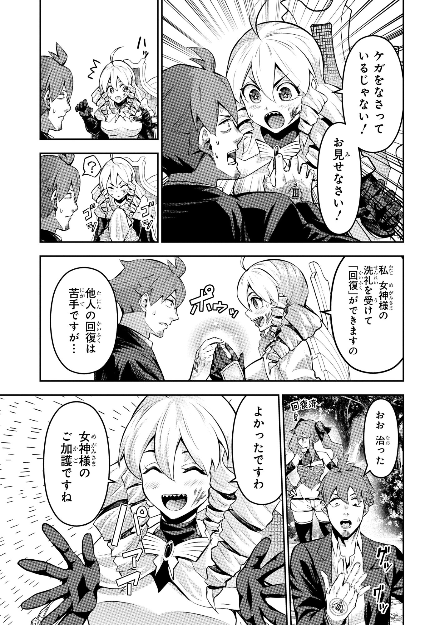 SAIKYOU SHOUKANSHI WA ARASA 〜 OSSAN KADO WO OYA NI SHOBUN SARETA KADOGEMA NO ISEKAI MUSOU 〜 Chap 10 - Pic 7