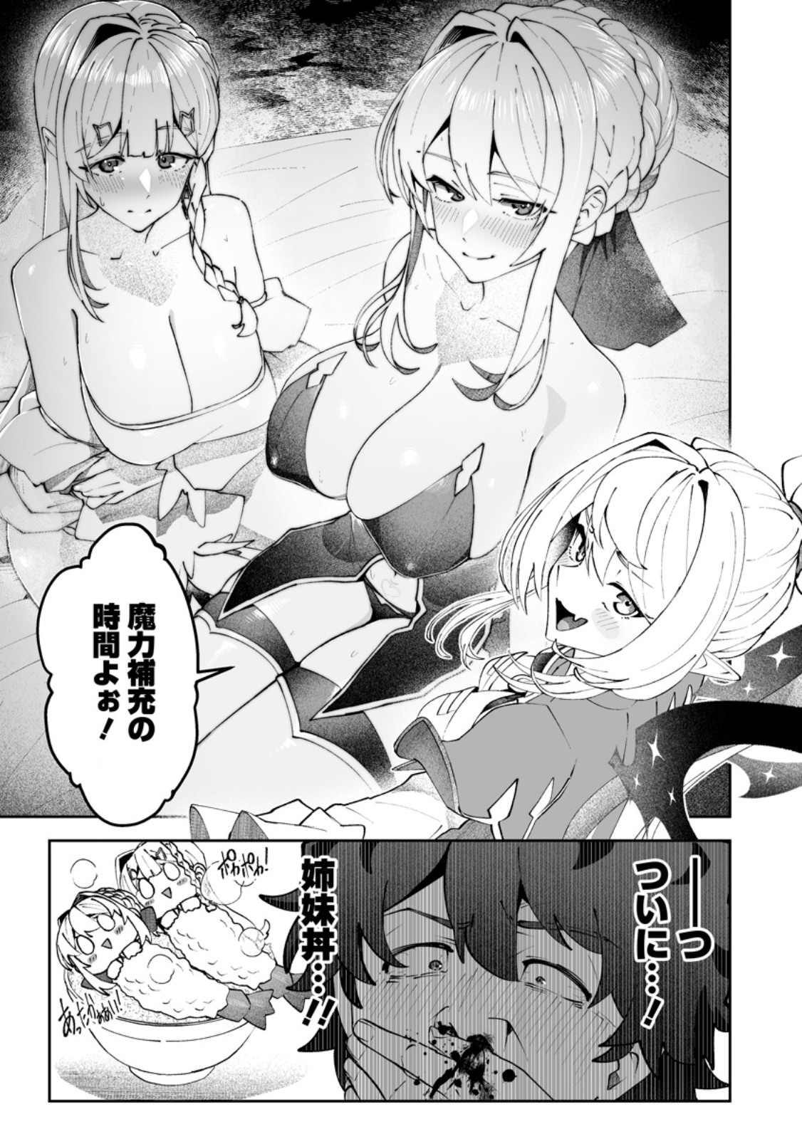 RUKEICHI KOUSHAKU TSUMA NO MAHOU KAIKAKU - HAZURE HIKARI ZOKUSEI DAKEDO ZENSE CHISHIKI DE OYAKU TACHI Chapter 10.1 page 4 - nihonkuni.com