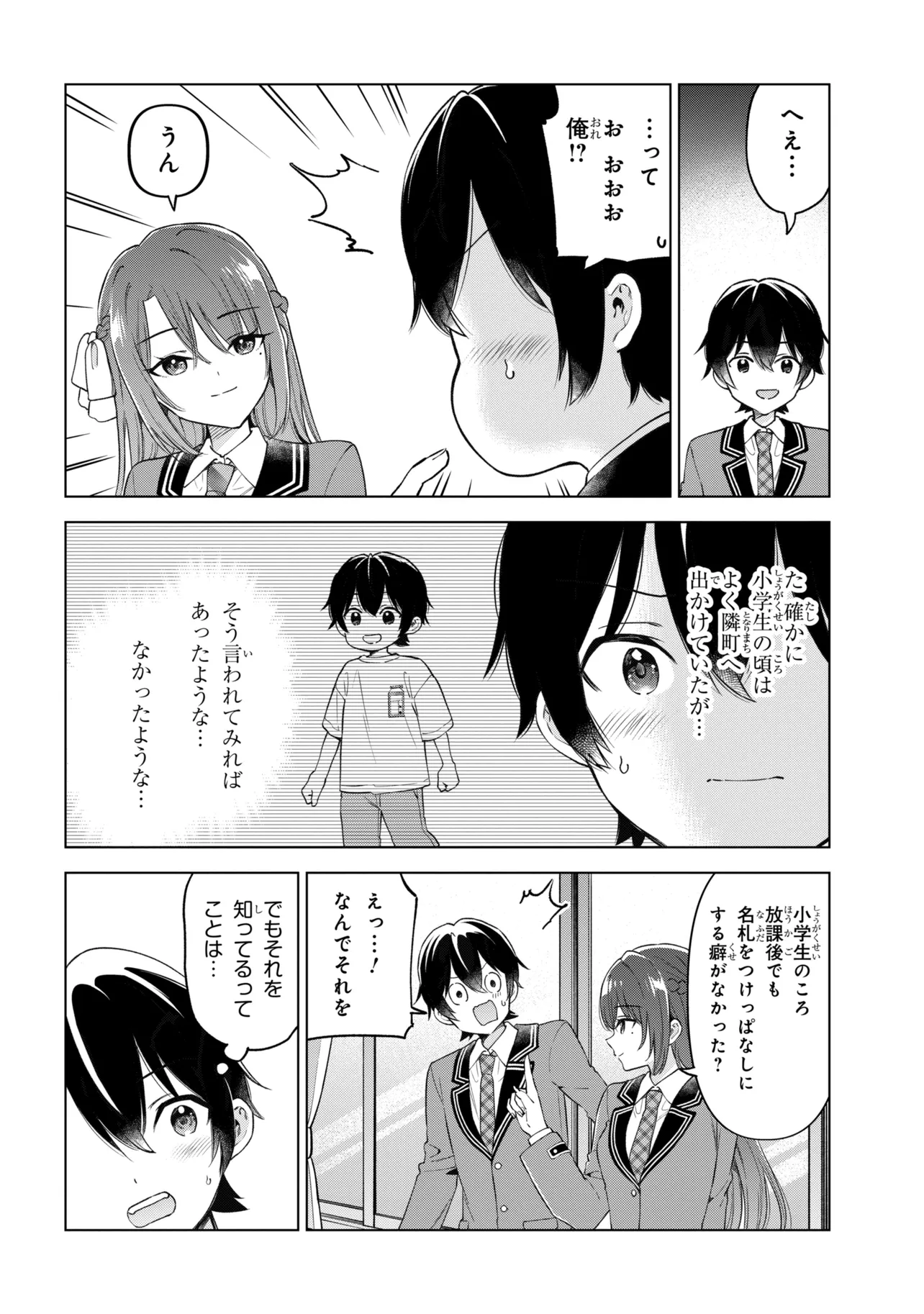INKYA NO ORE GA SEKIGAE DE ESUKYU BISHOJO NI KAKOMARETARA HIMITSU NO KANKEI GA HAJIMATTA. - RAW Chapter 13 page 26 - nihonkuni.com