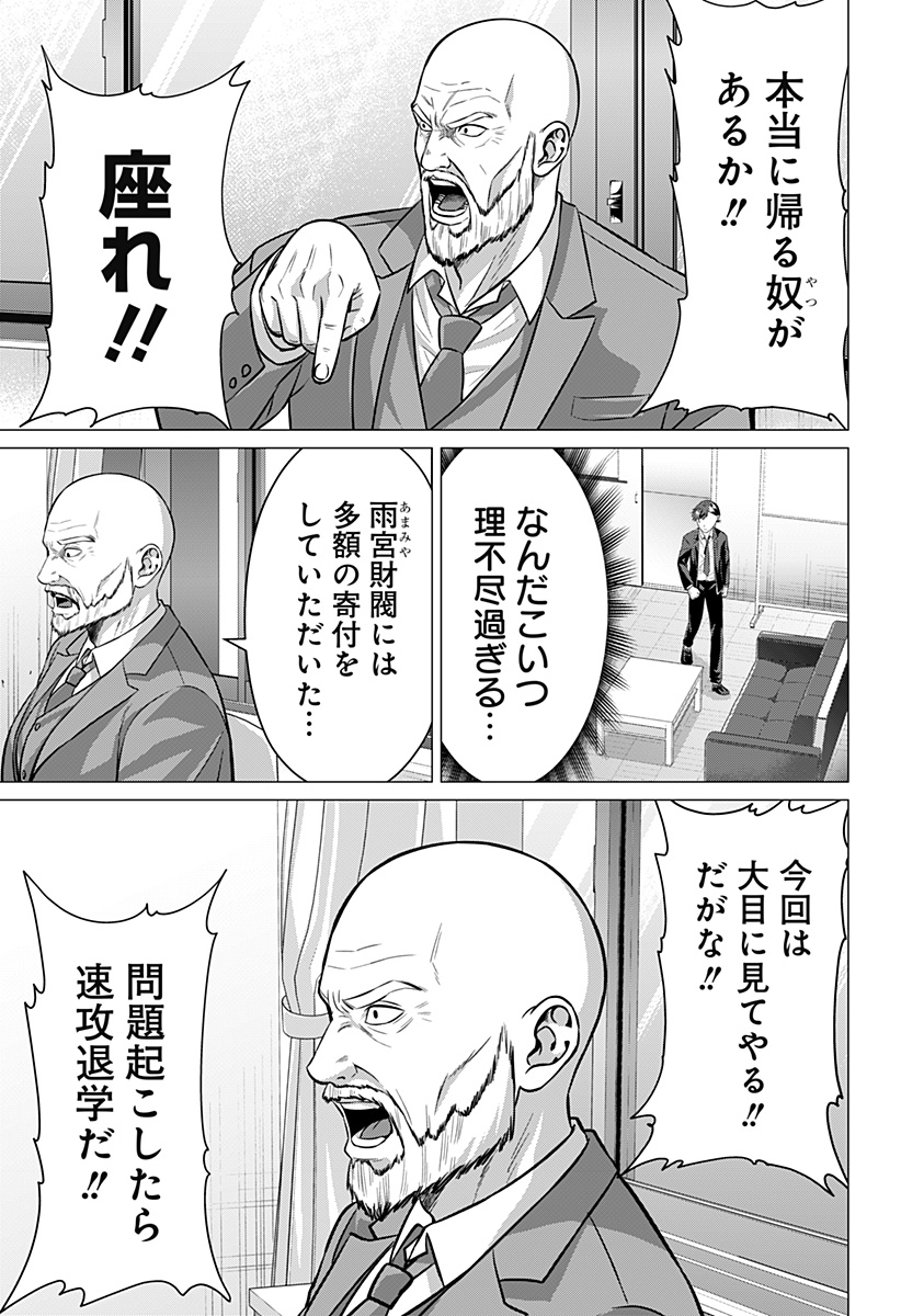 Read OJOU SAMA NO GEBOKU Chapter 4 [High Quality / Full] - Page 13 - nicomanga.com