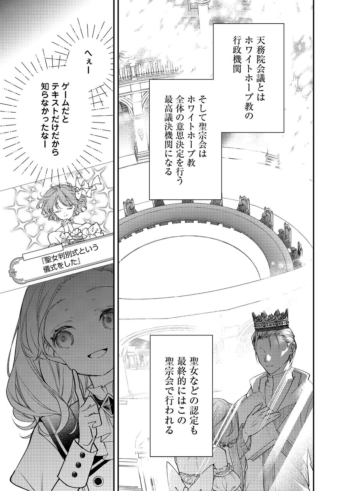 AKUYAKU REIJOU GLORIA VON COLDWELL NO DANZAI TO FUKUSHUU Chapter 5.1 page 9 - nihonkuni.com