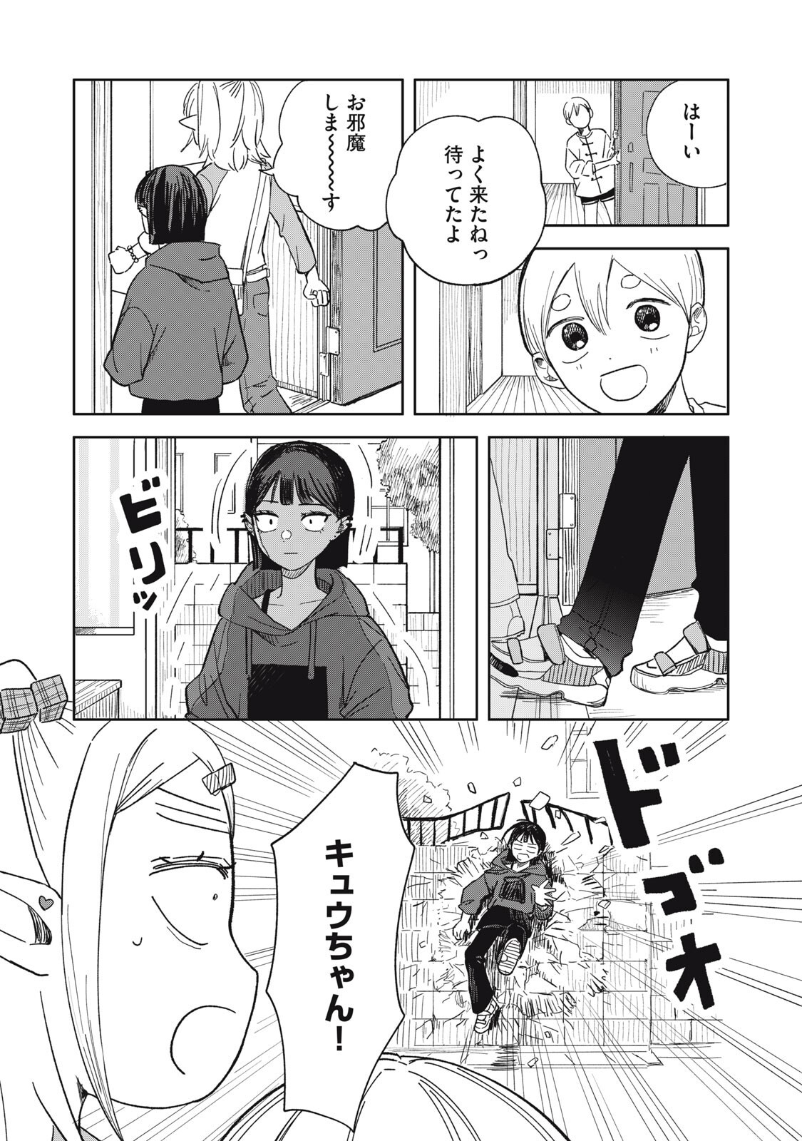 Read ELF NO MONCHAN KOKOSEI!! Chapter 16 [High Quality / Full] - Page 3 - nicomanga.com