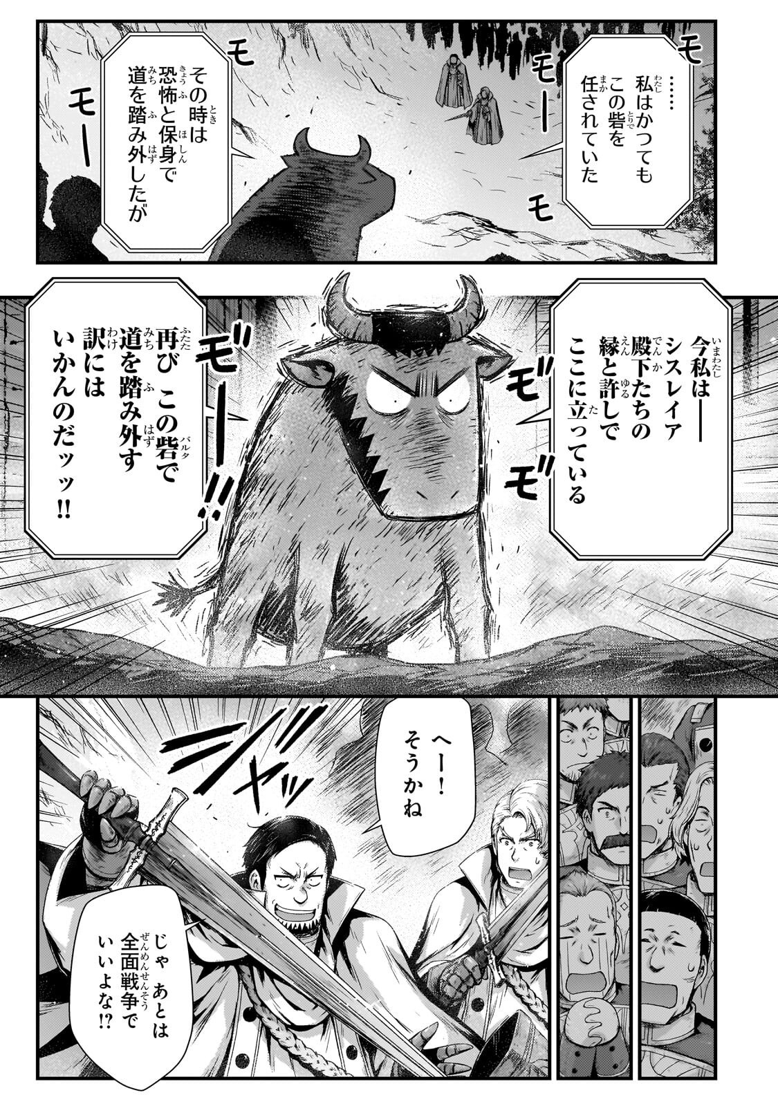 KAGE NO KYUUTEI MAJUTSUSHI (MANGA) - RAW Chapter 55.2 page 7 - nihonkuni.com